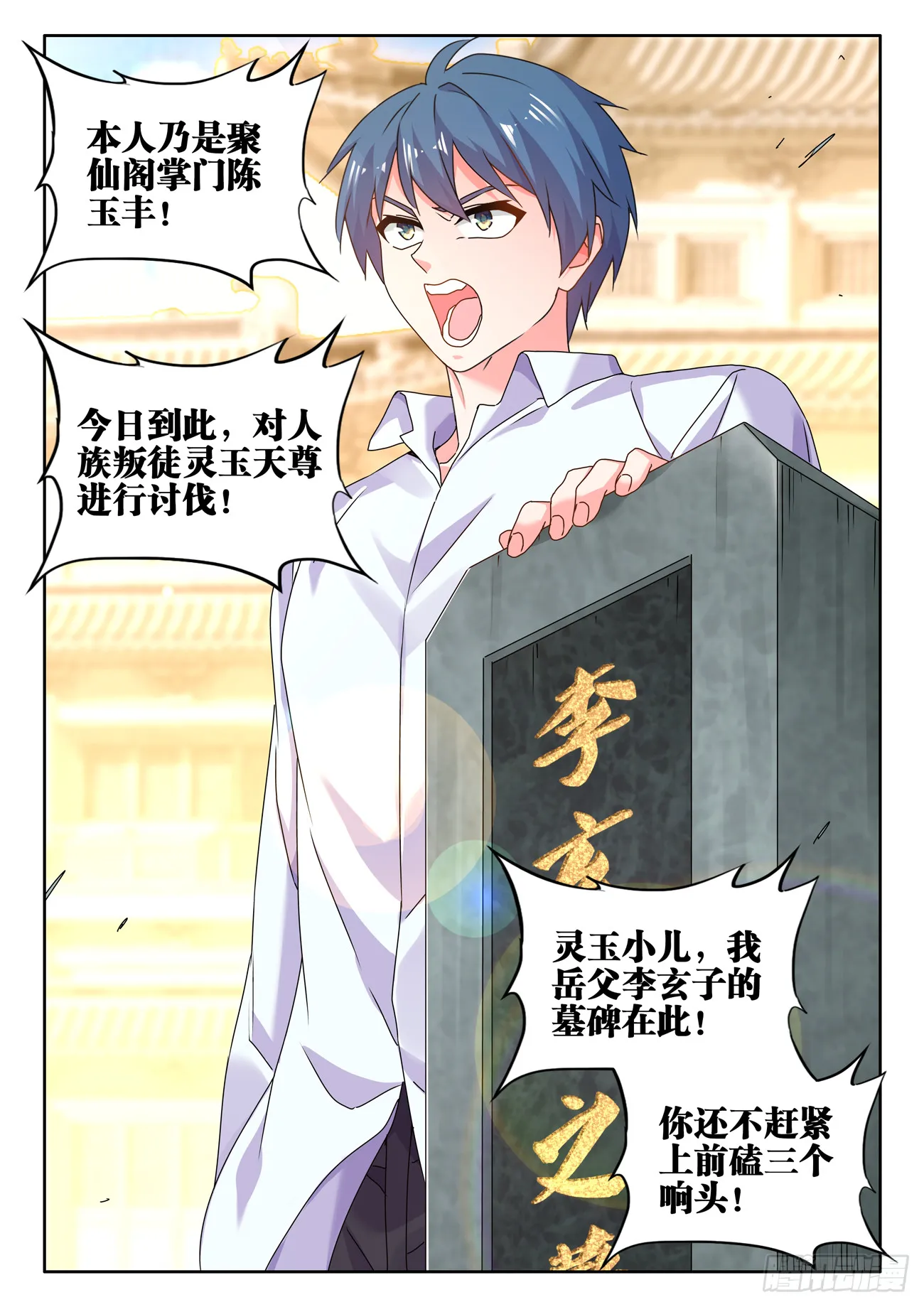 740、雷手 第12页