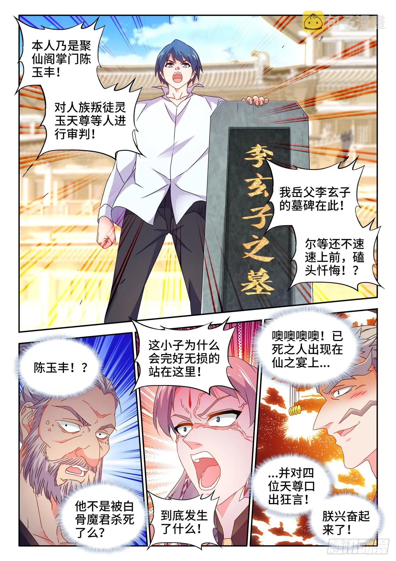 741、宴前演武 第1页