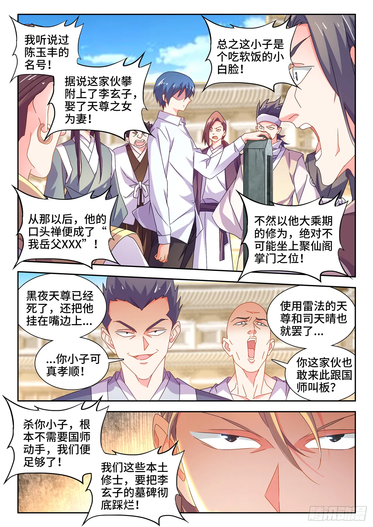 741、宴前演武 第2页