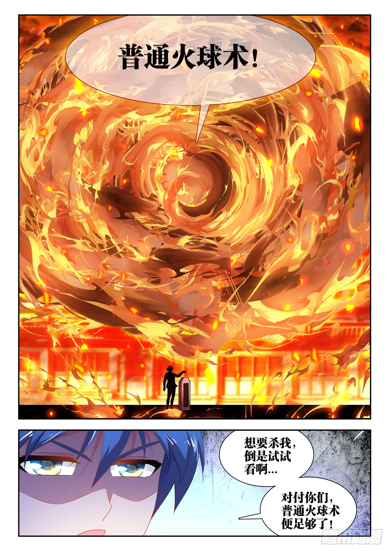 741、宴前演武 第3页