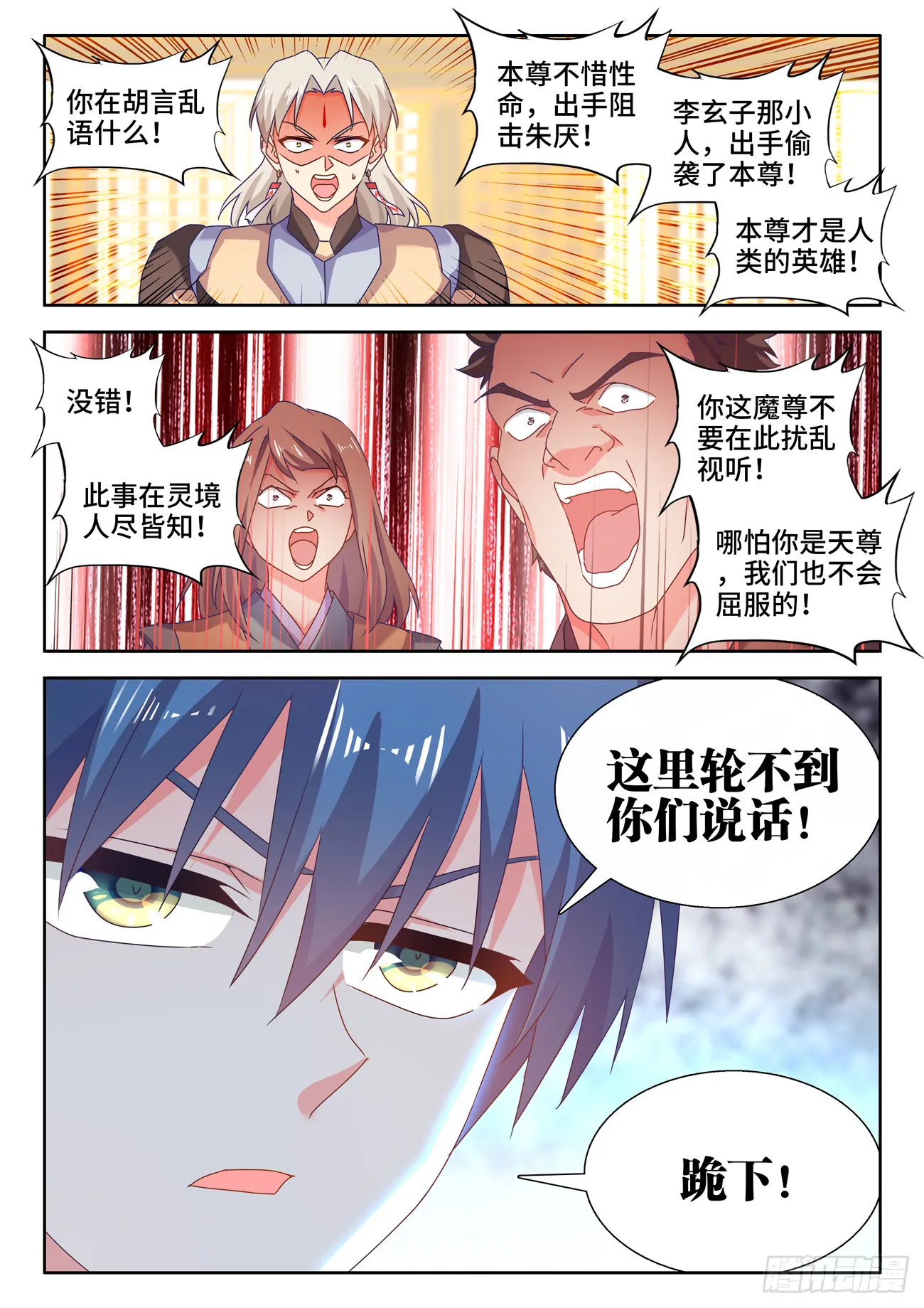 741、宴前演武 第6页