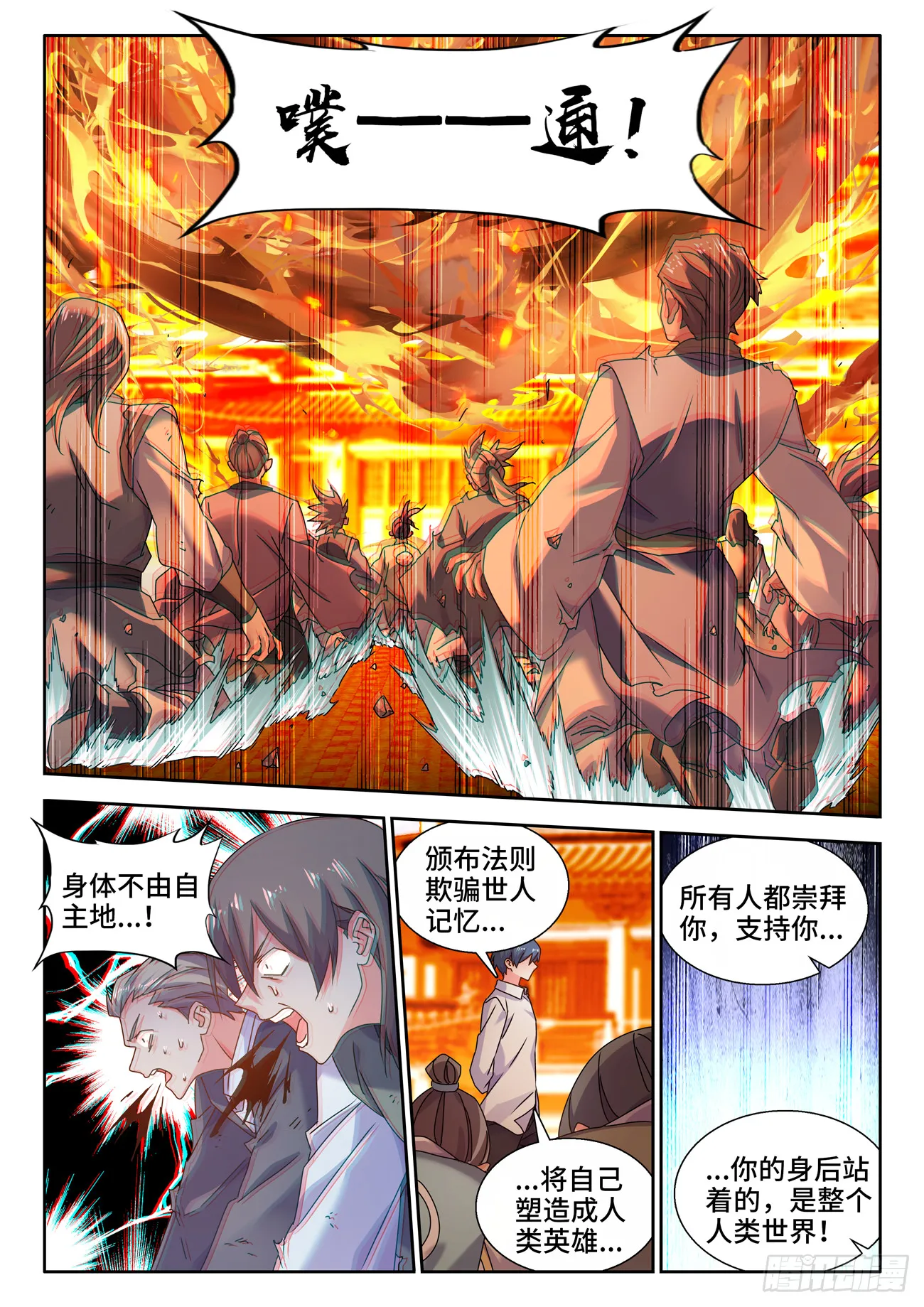 741、宴前演武 第7页