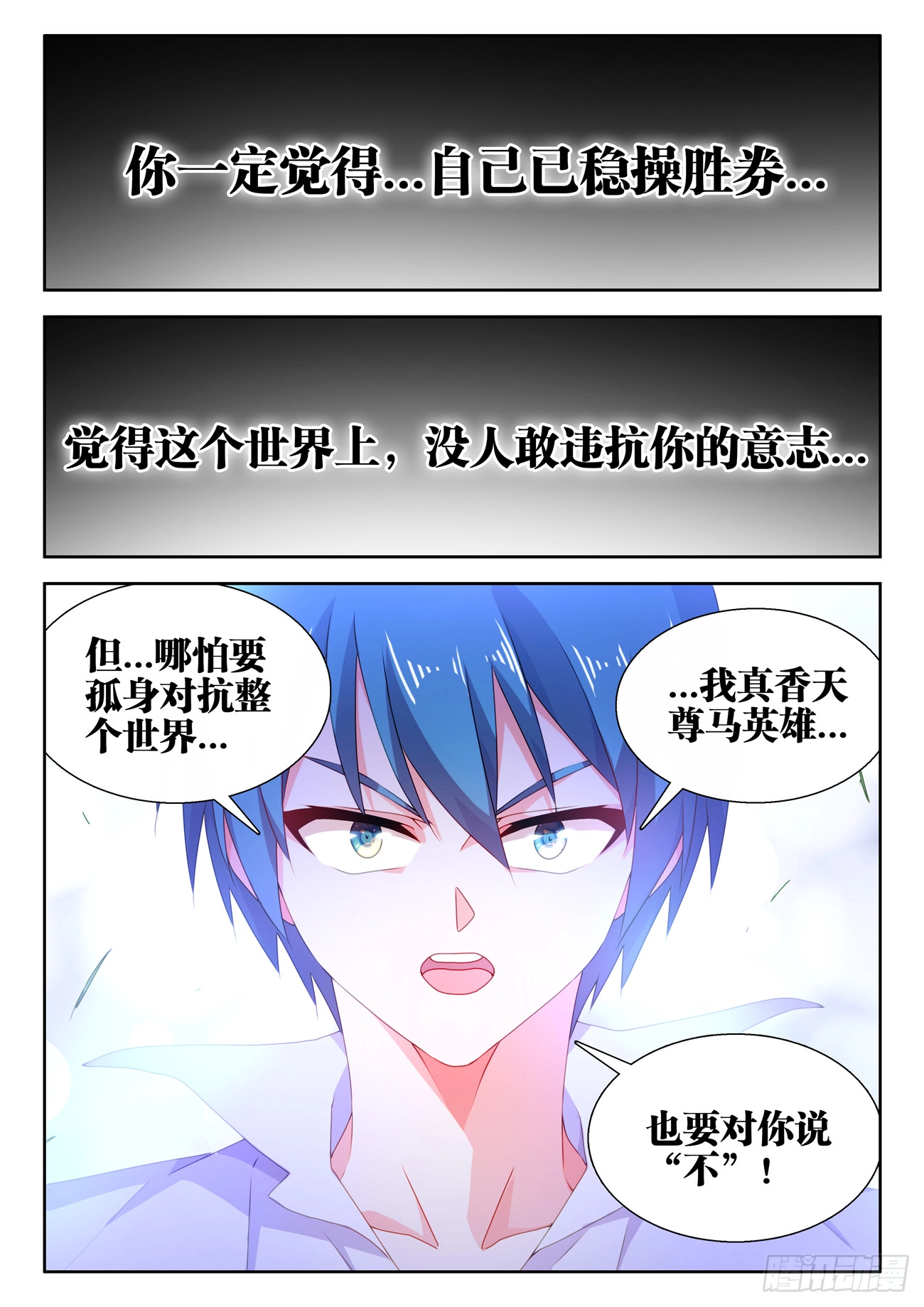 741、宴前演武 第8页