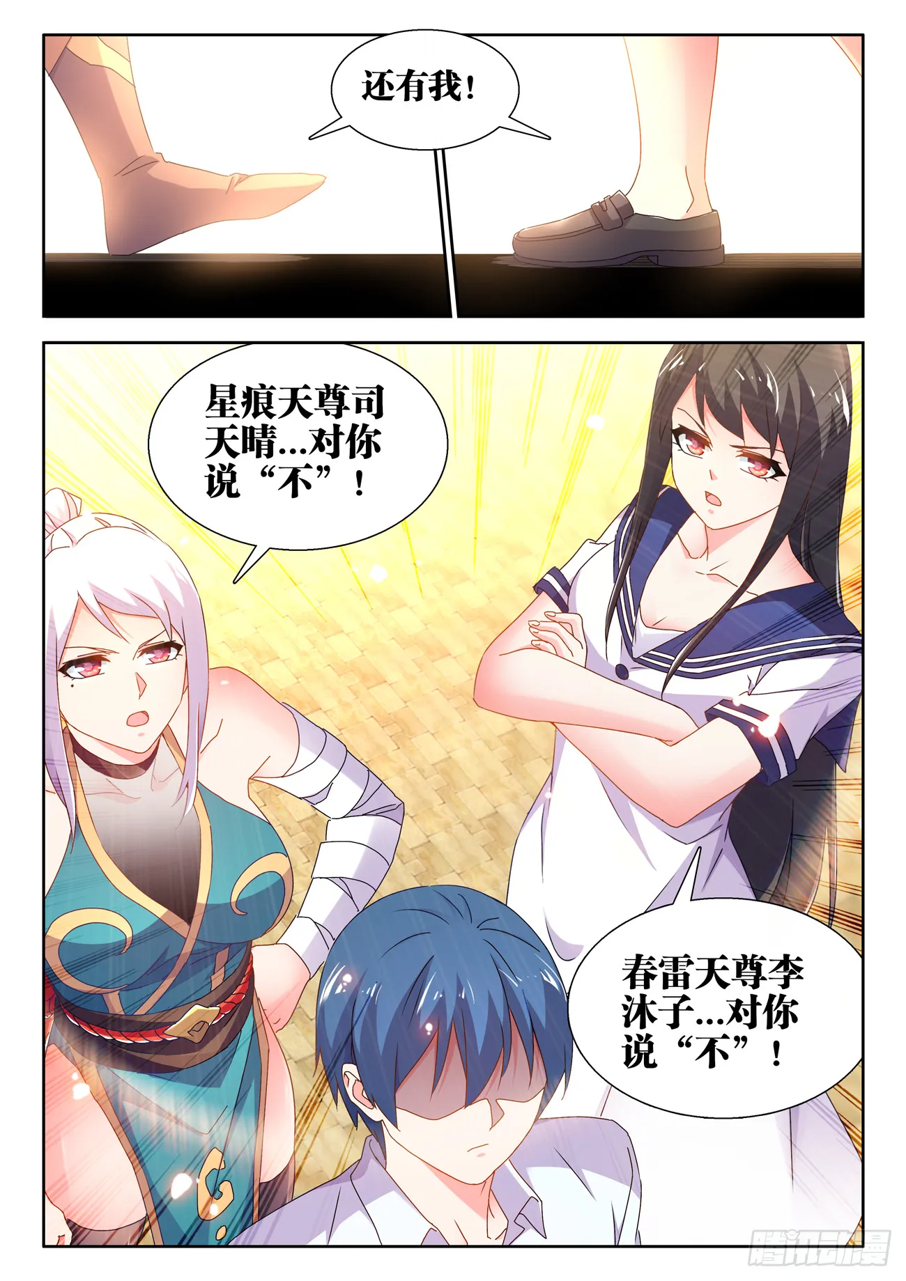 741、宴前演武 第9页