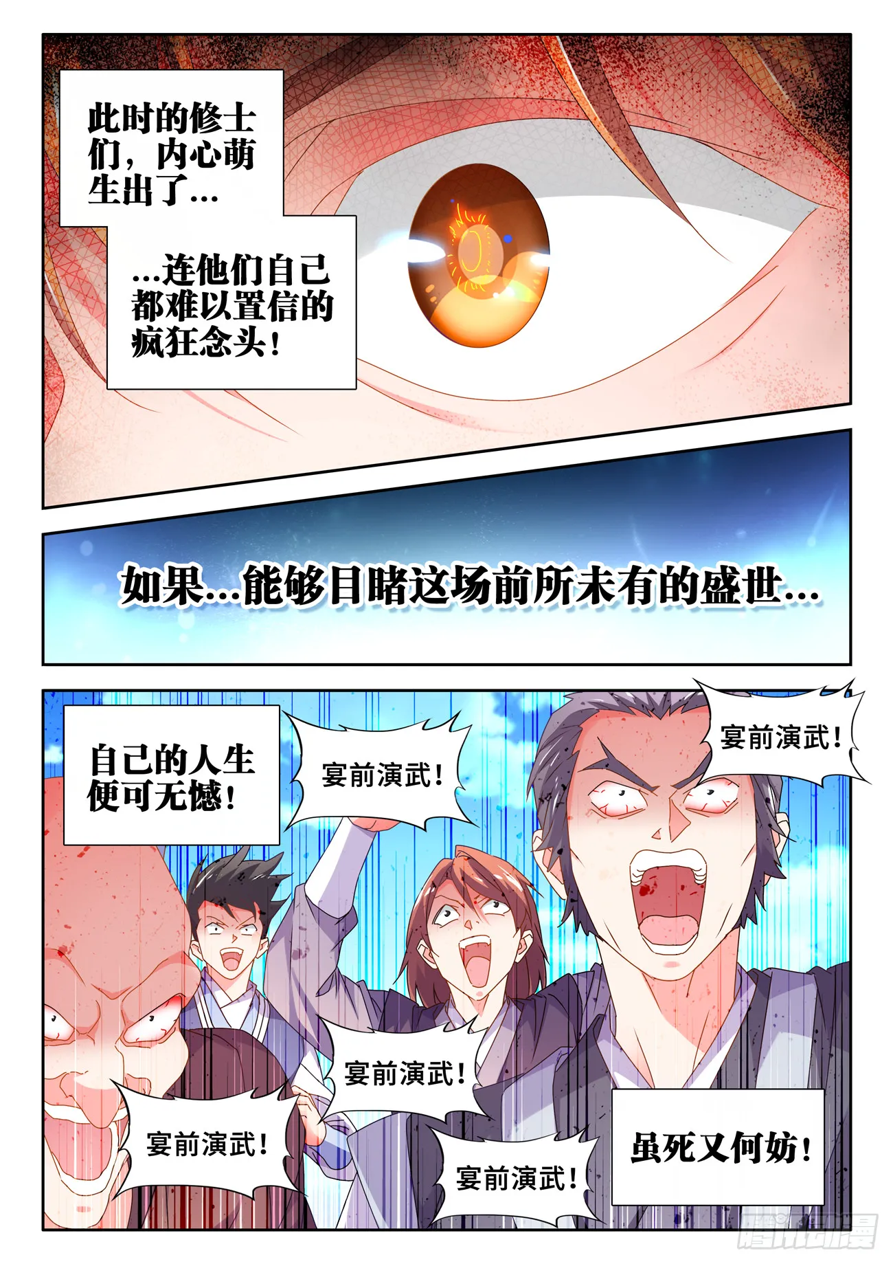 742、古战场 第2页