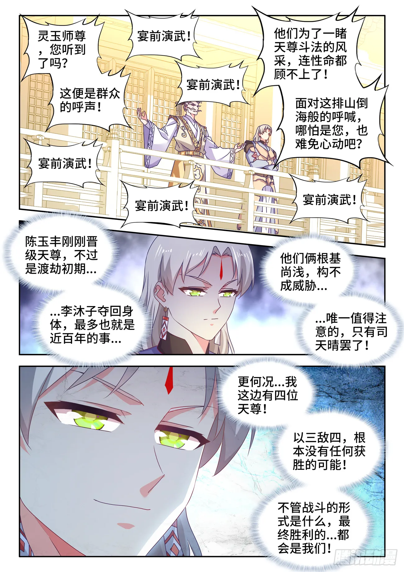 742、古战场 第3页