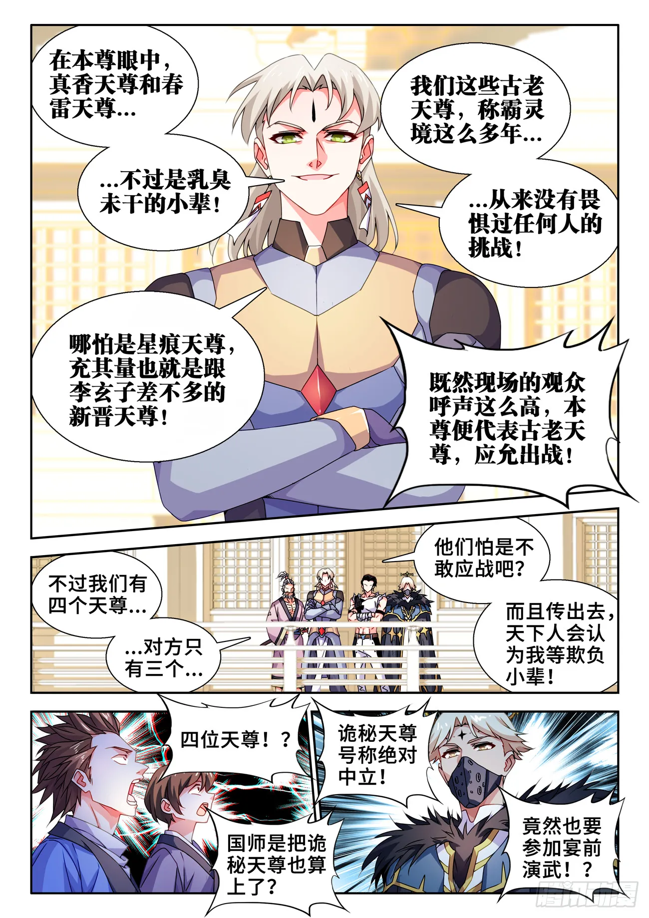 742、古战场 第4页