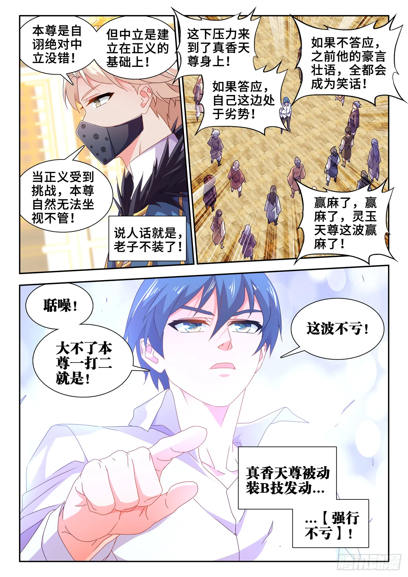 742、古战场 第5页