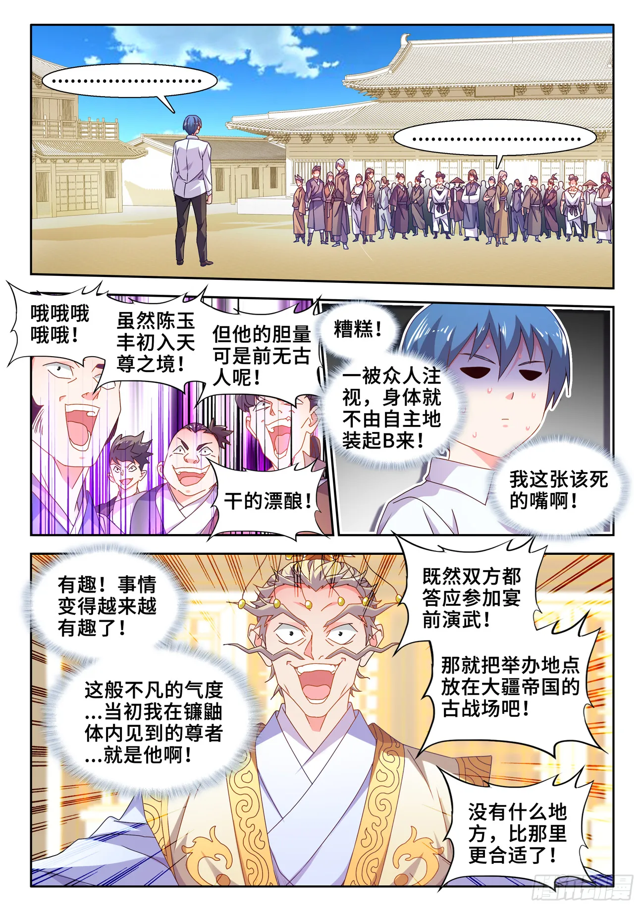 742、古战场 第6页
