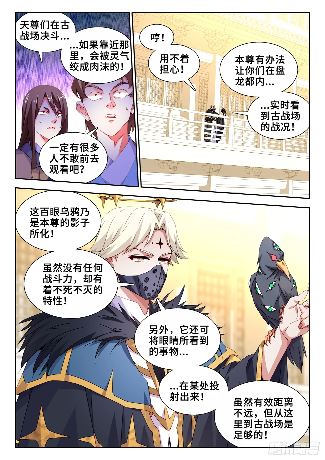 742、古战场 第8页