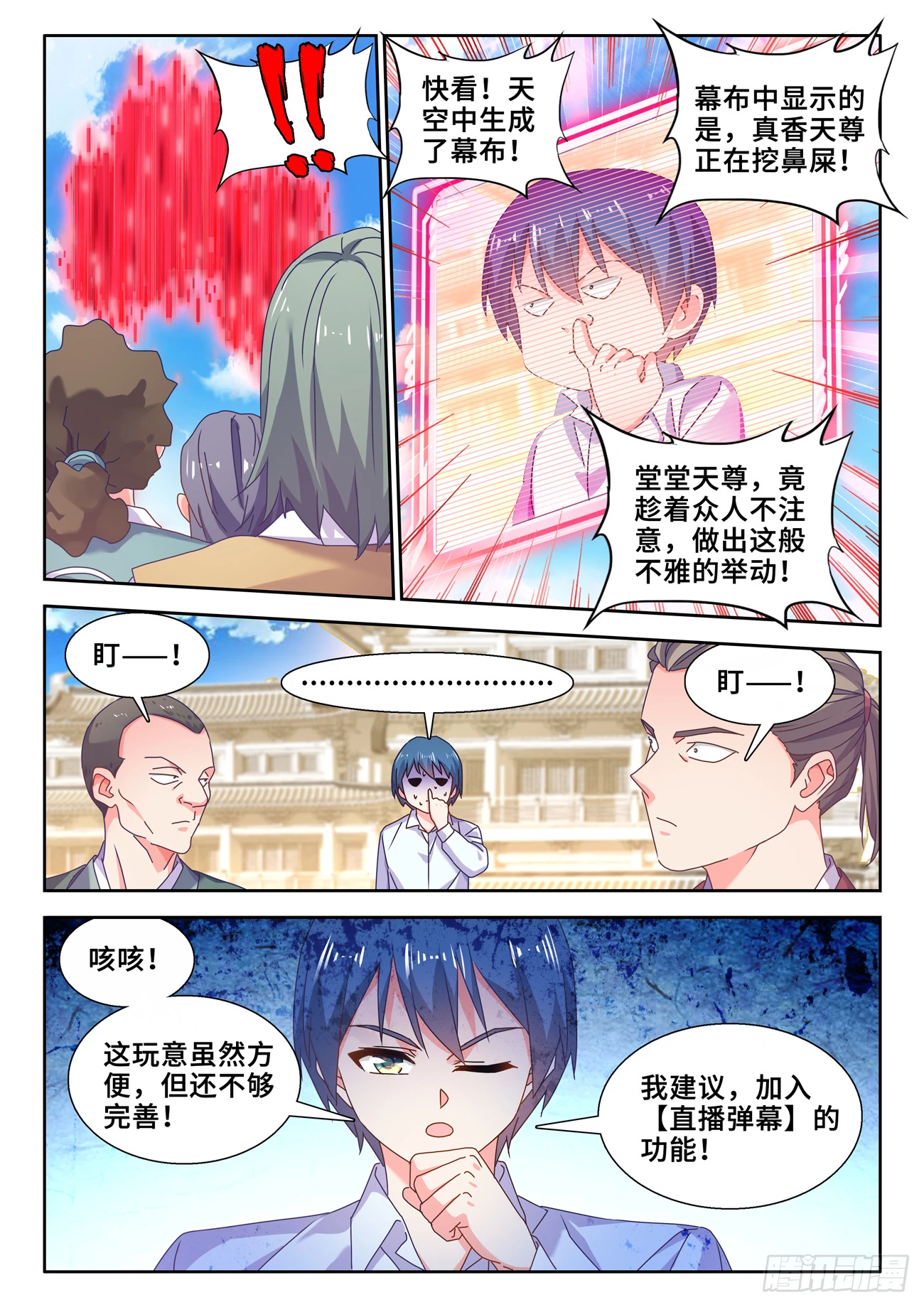 742、古战场 第9页