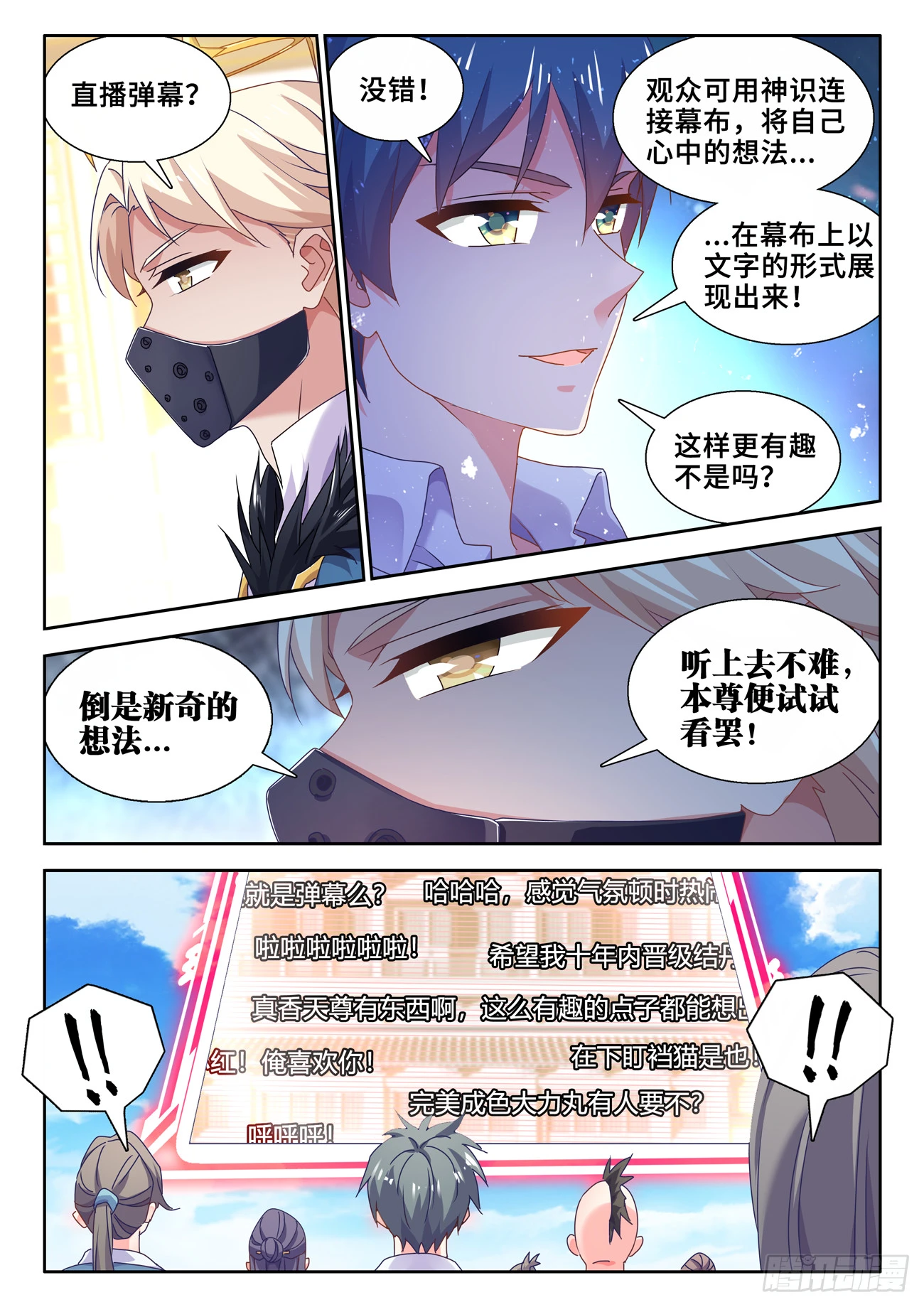 742、古战场 第10页