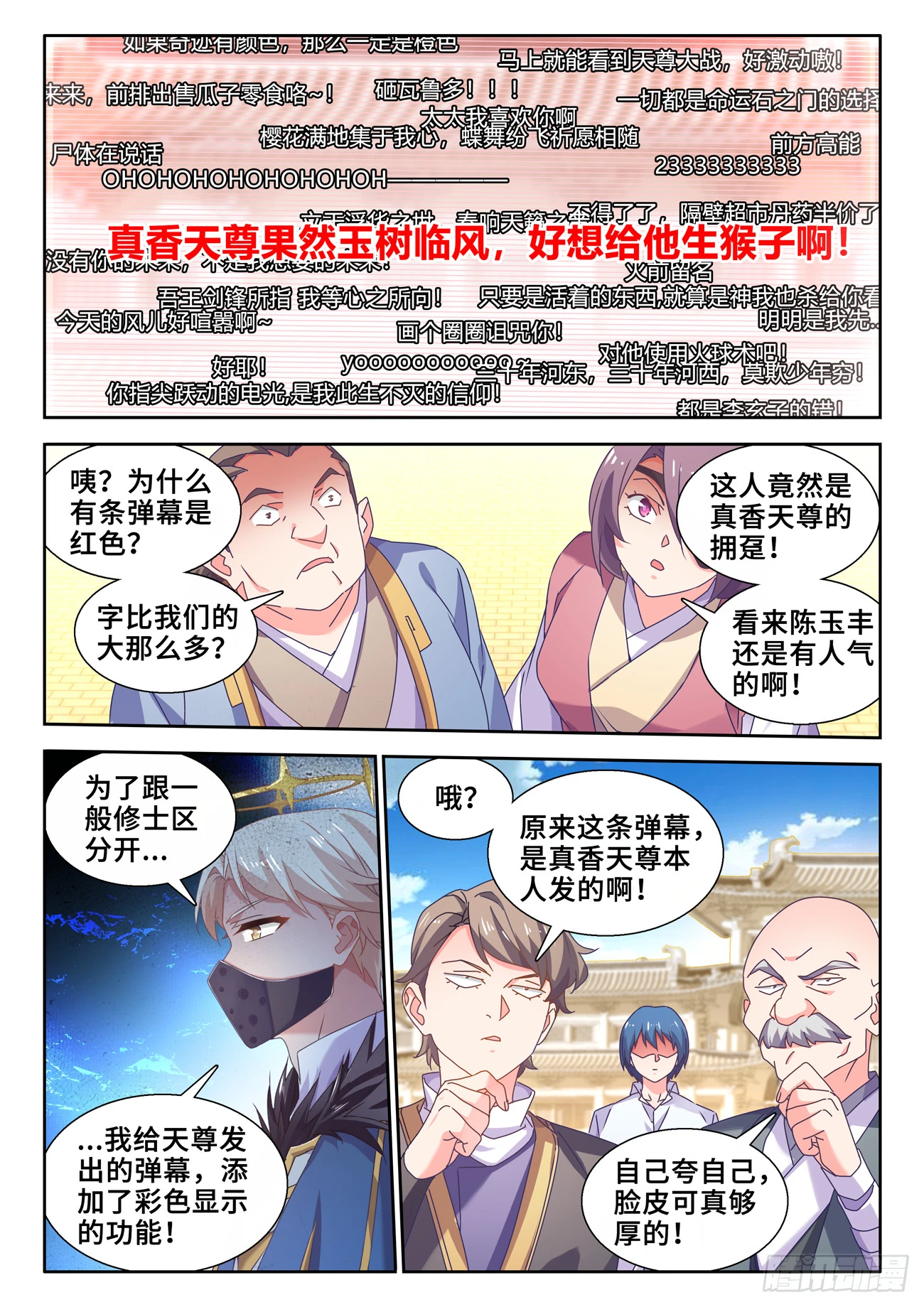 742、古战场 第11页