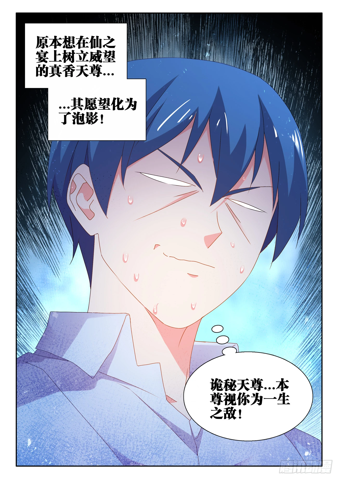 742、古战场 第12页