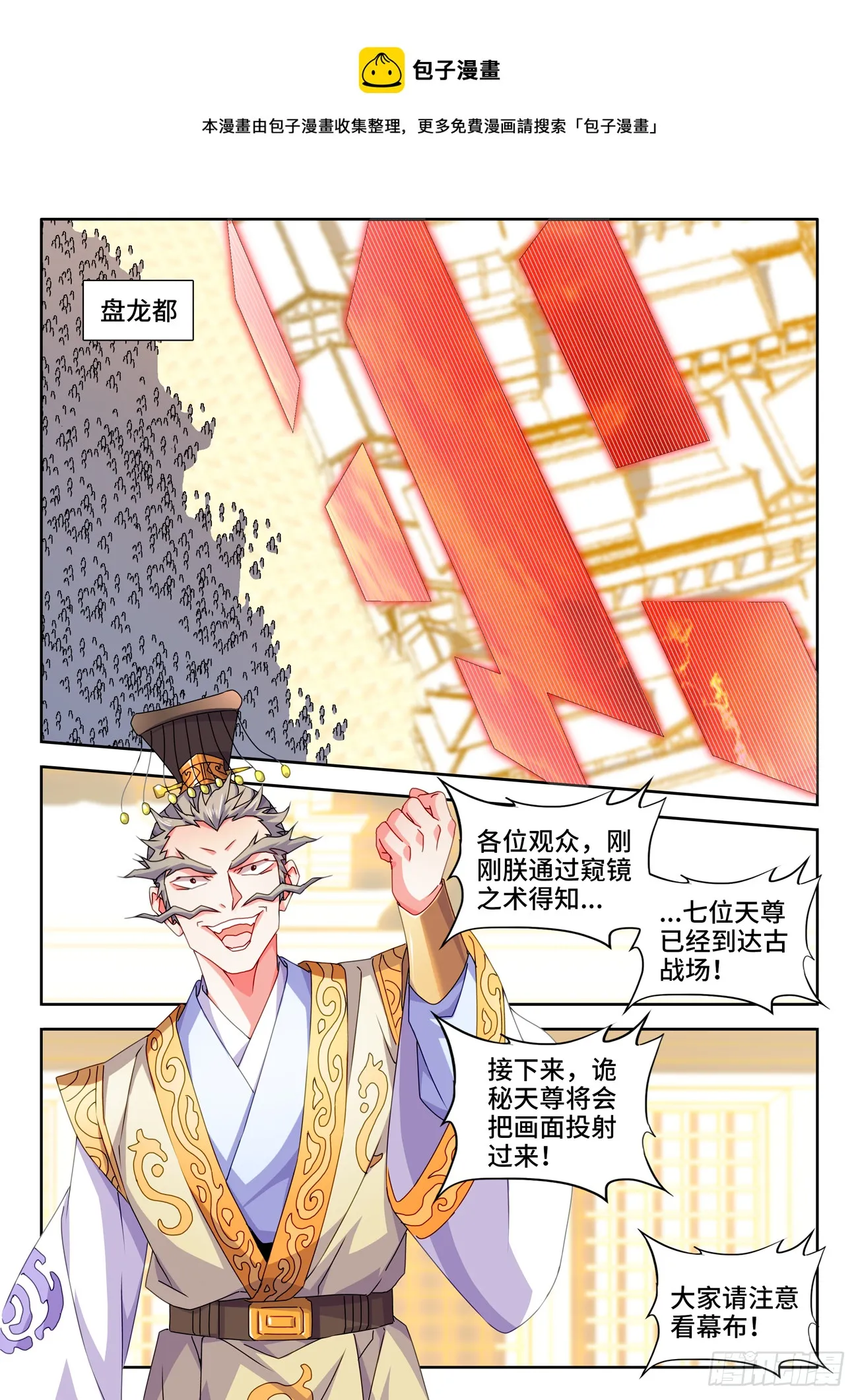 743、八万人 第1页