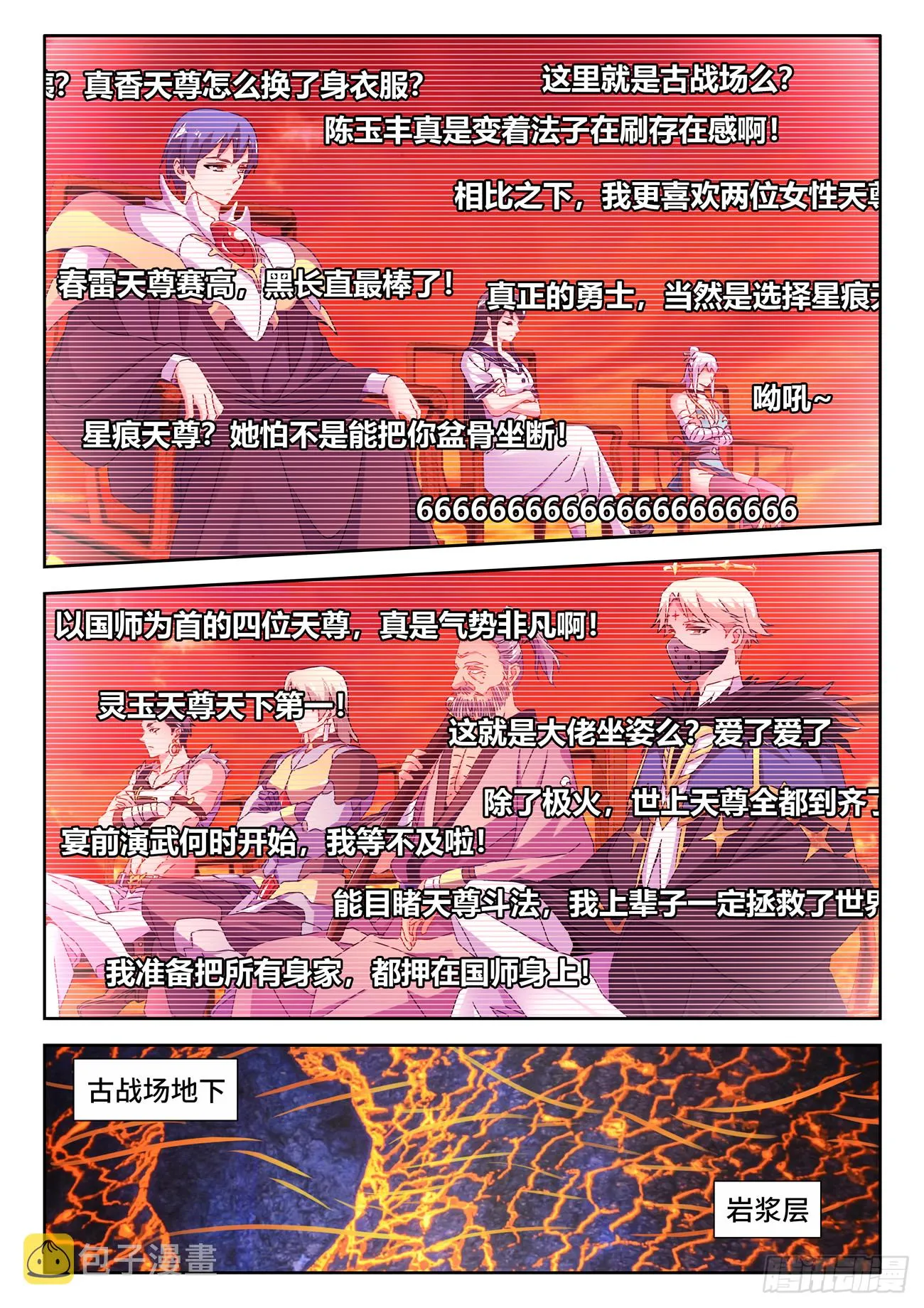 743、八万人 第2页