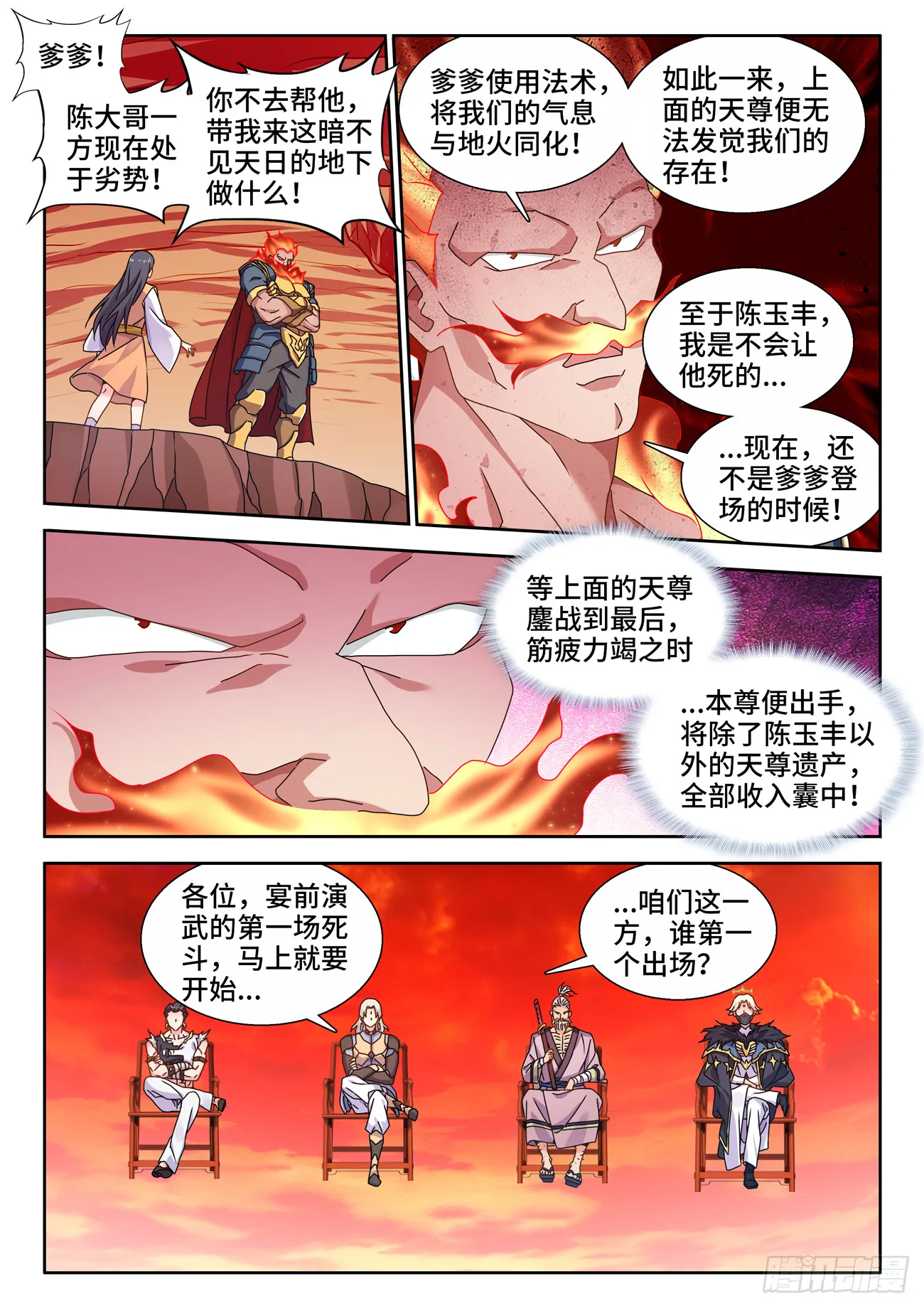 743、八万人 第3页