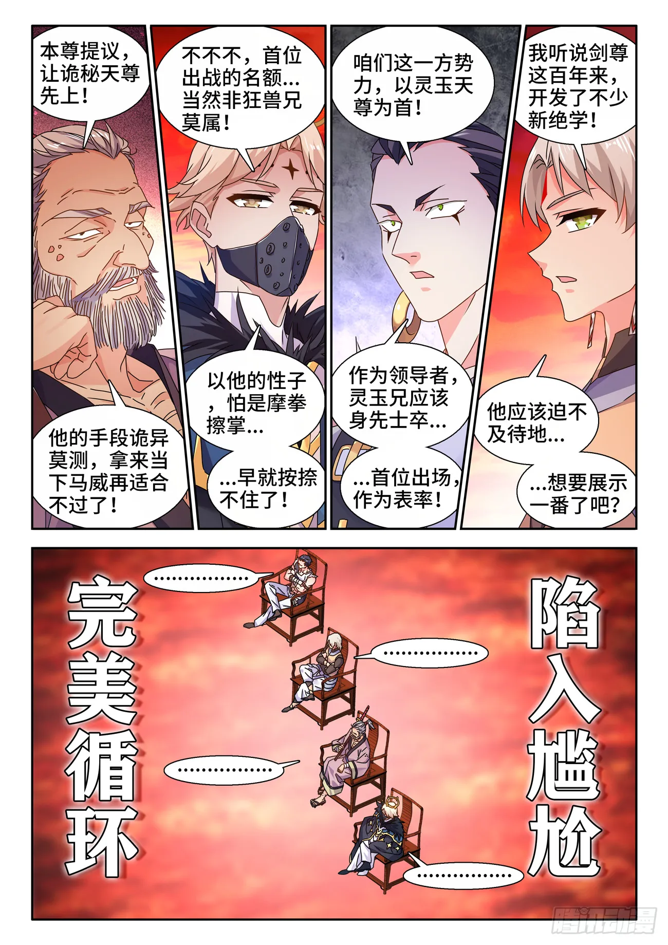 743、八万人 第4页