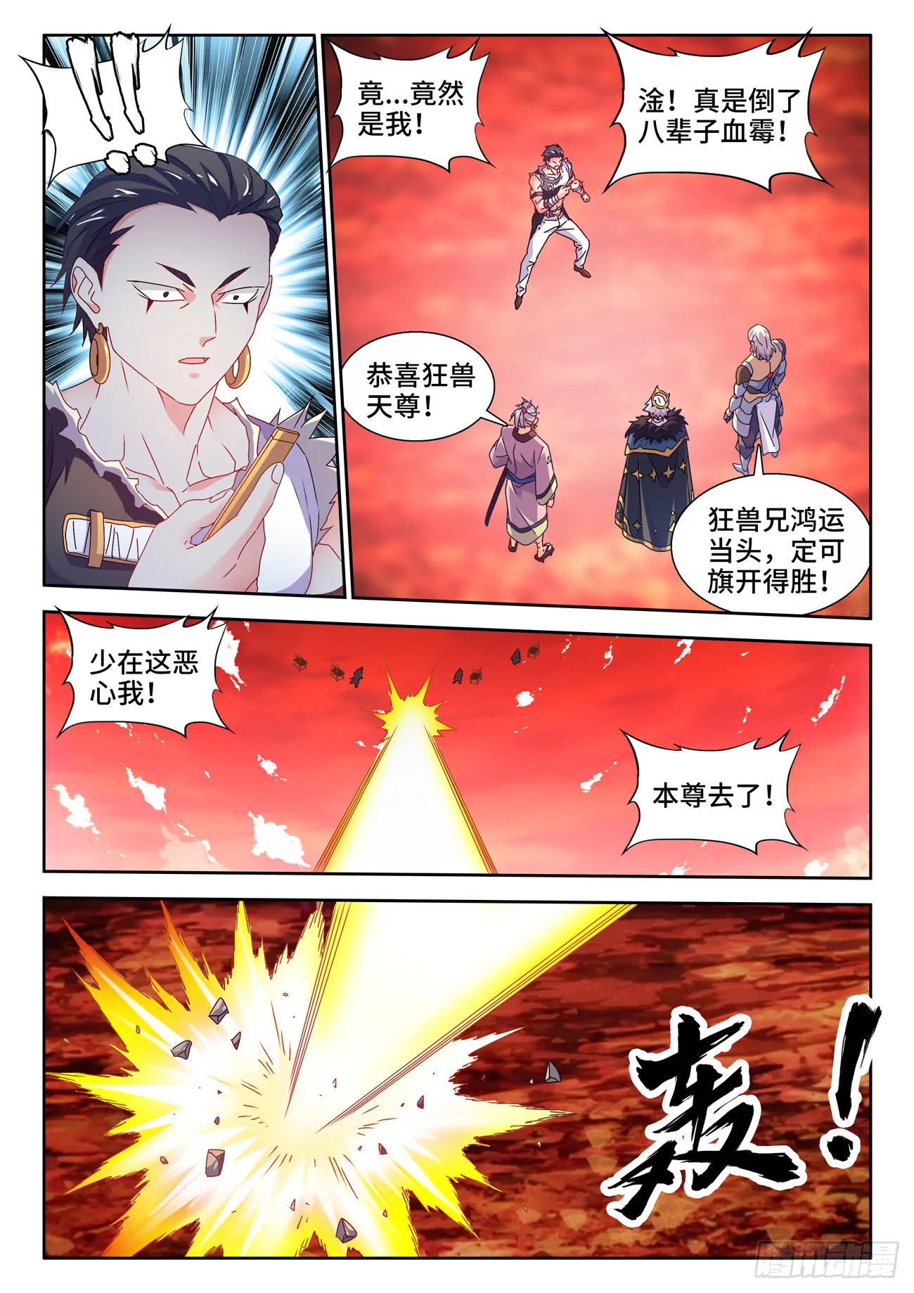 743、八万人 第6页