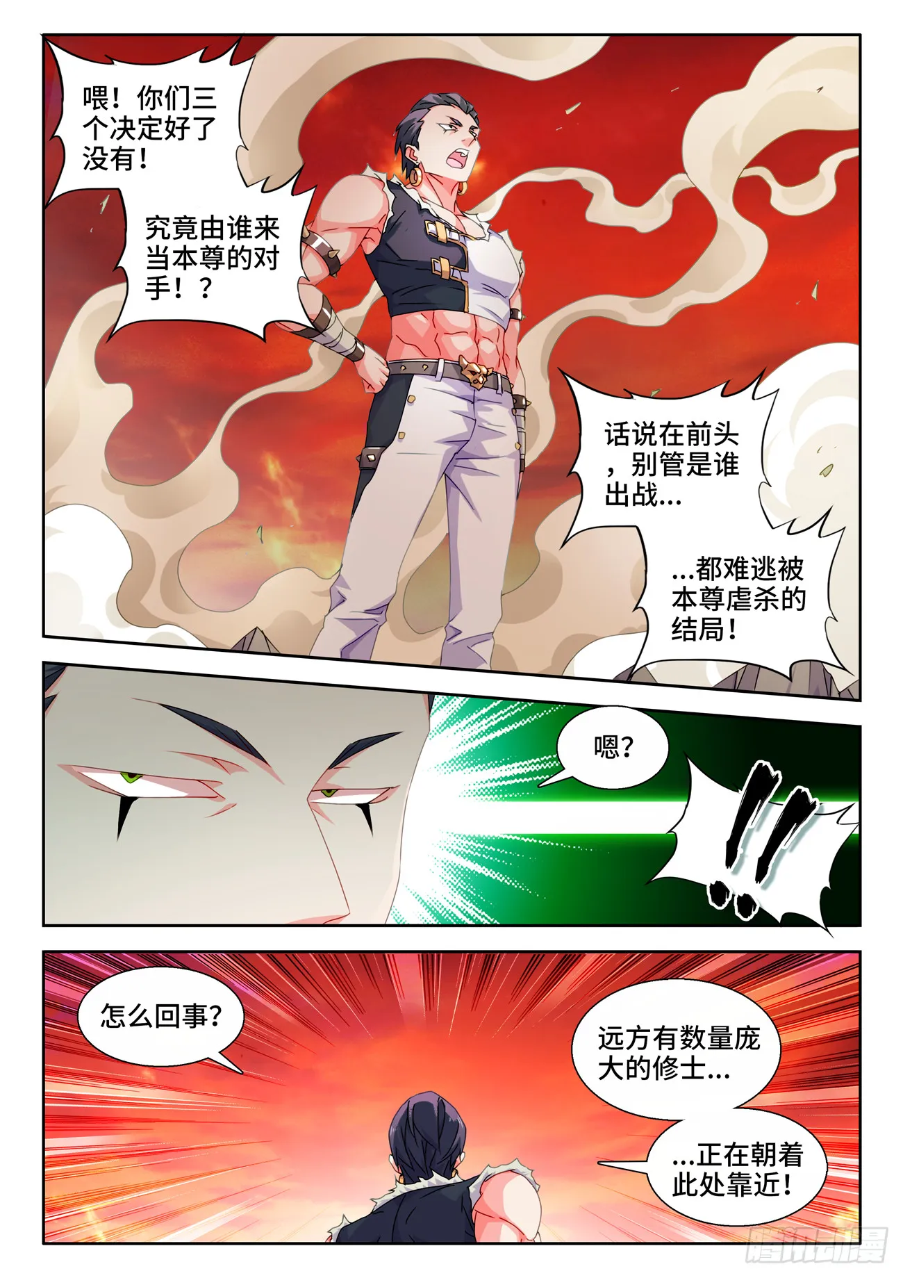 743、八万人 第7页