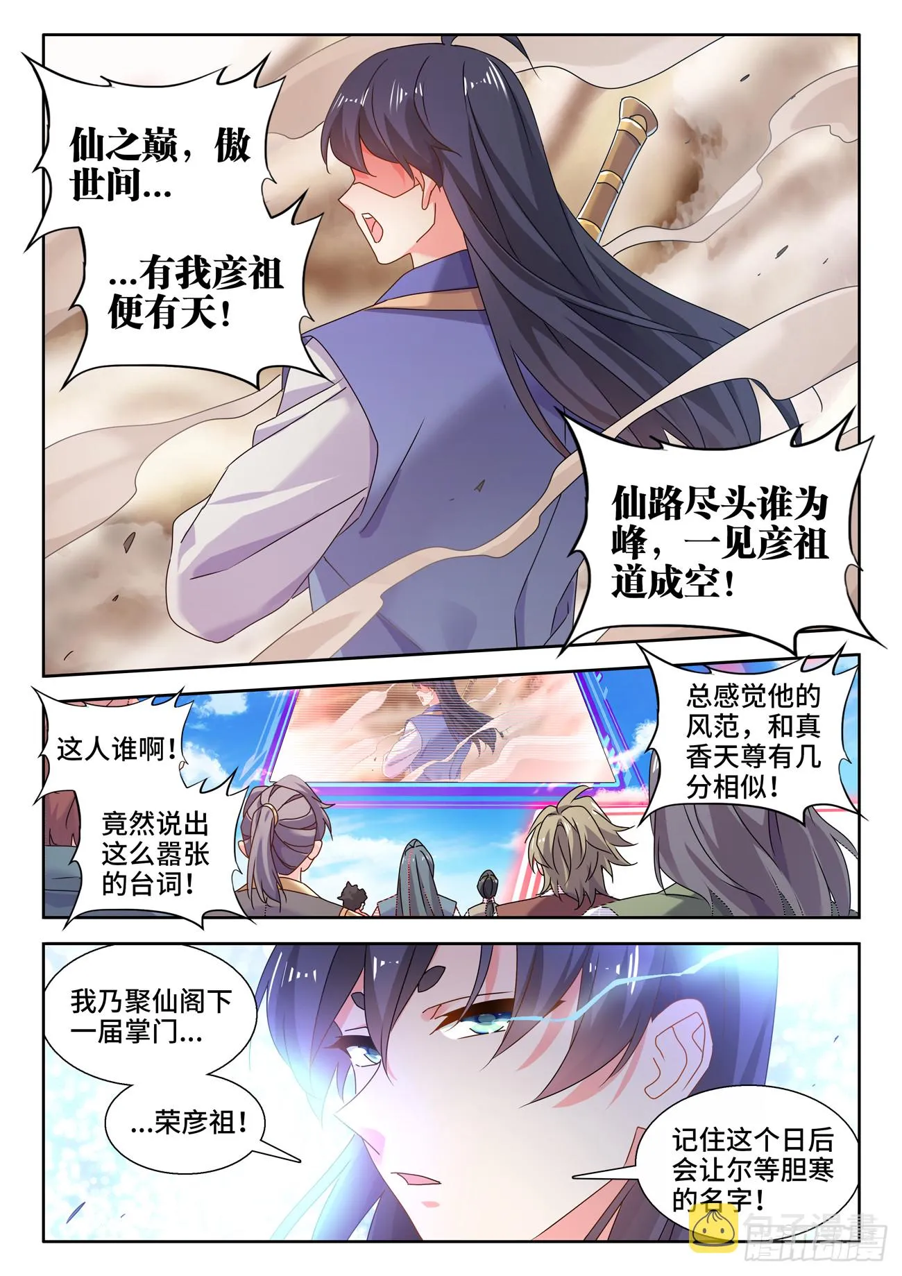 743、八万人 第9页