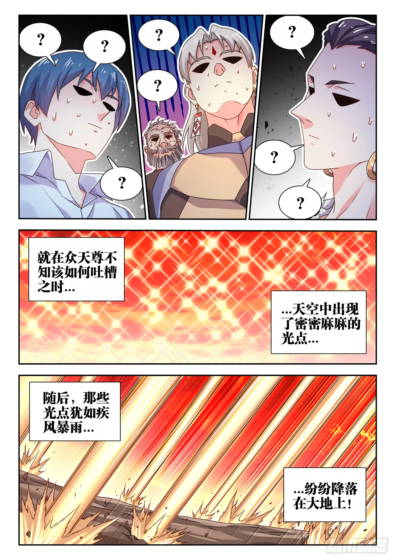 743、八万人 第10页