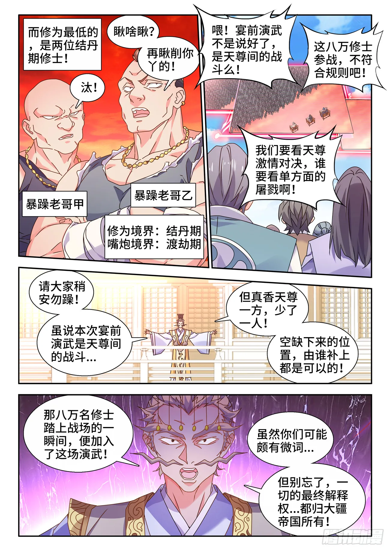 744、认可 第2页