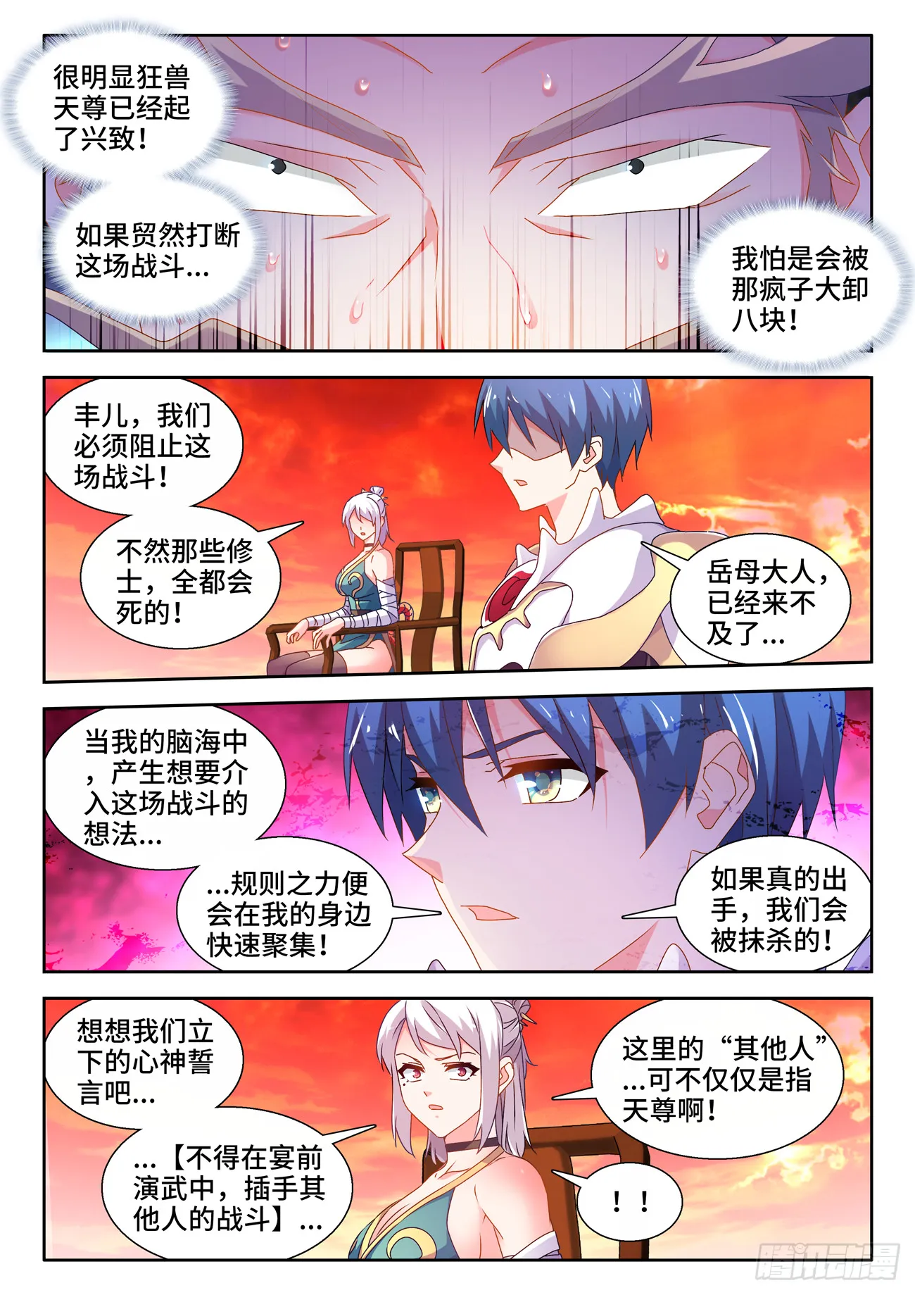 744、认可 第3页