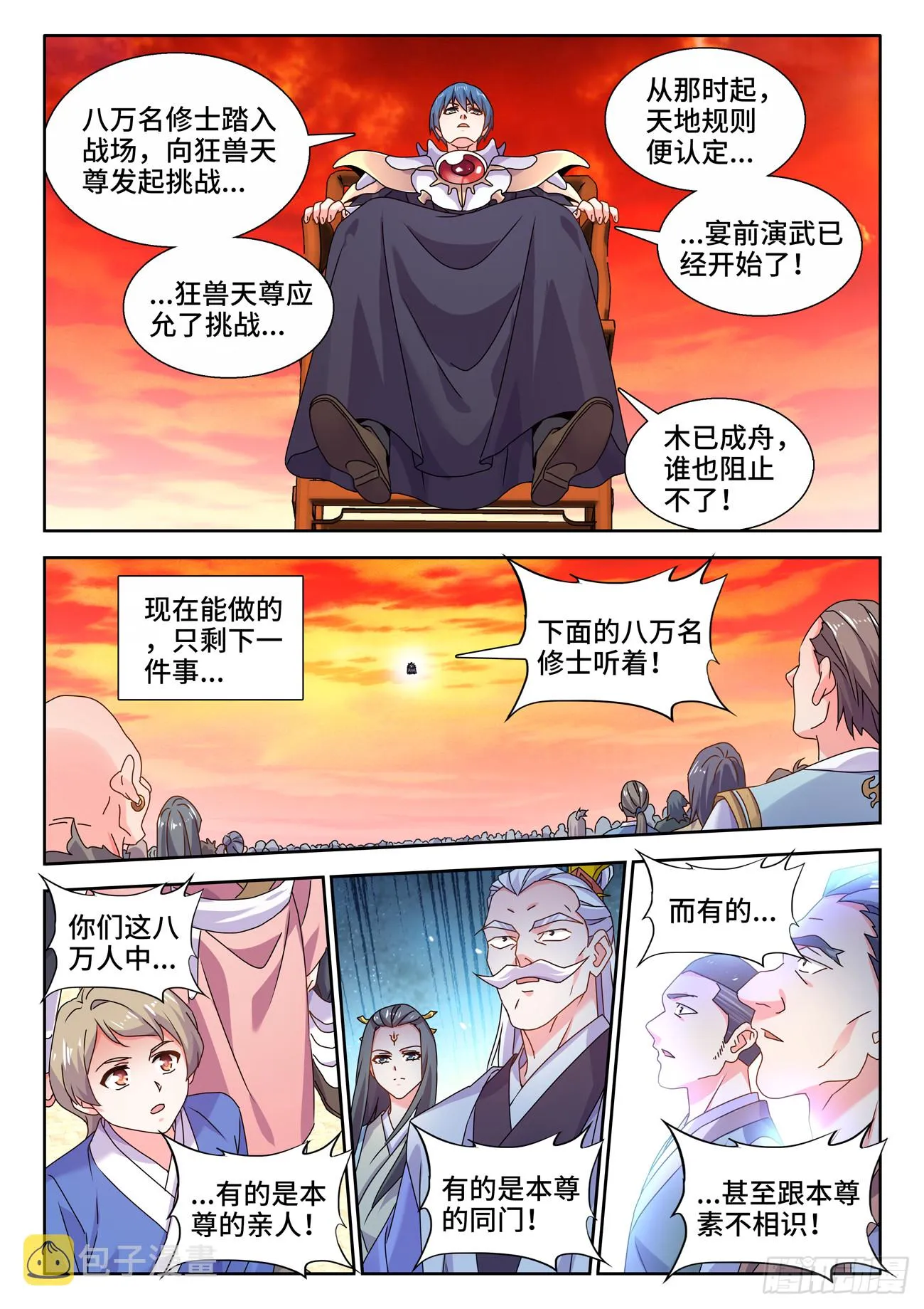 744、认可 第4页