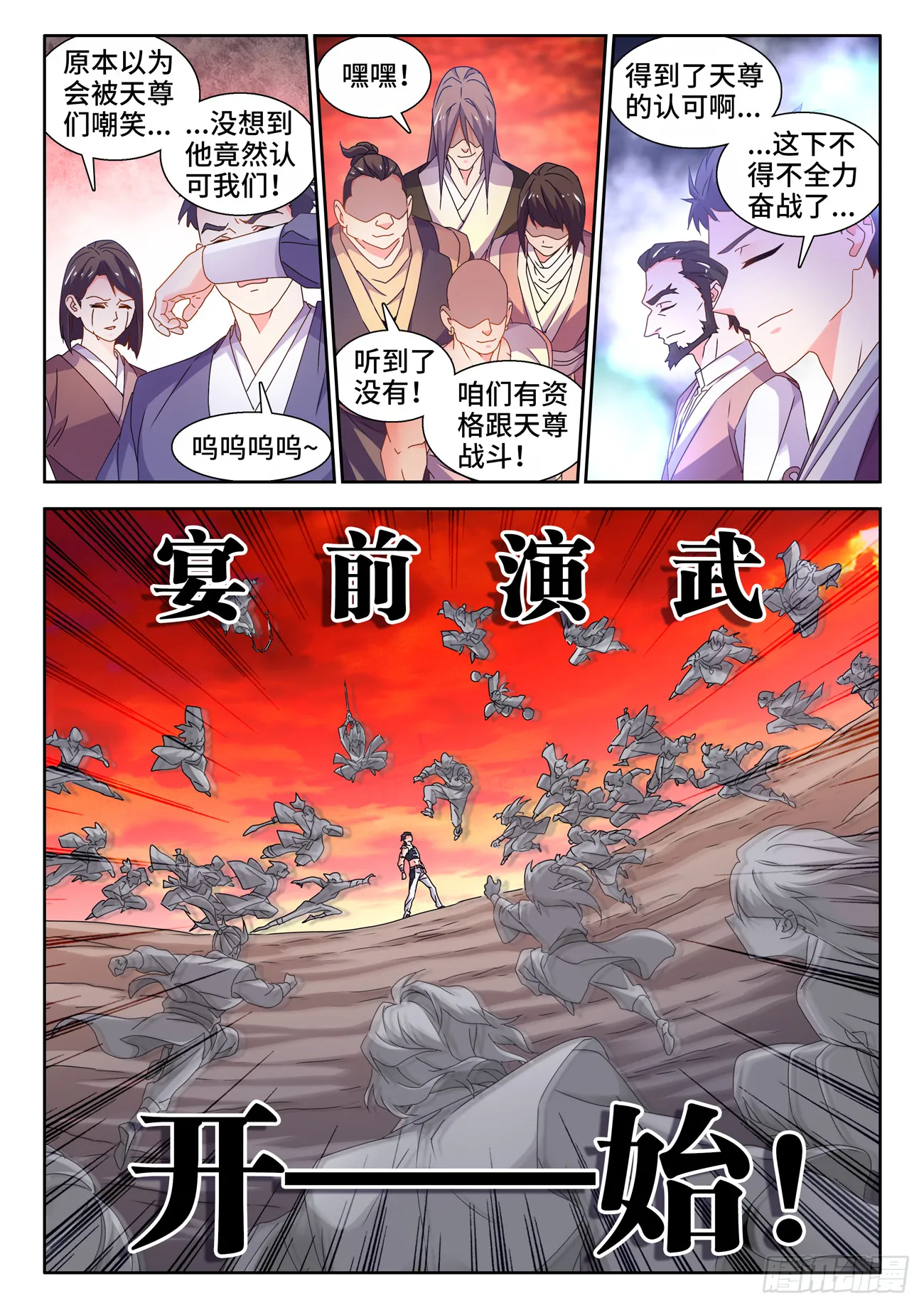 744、认可 第6页
