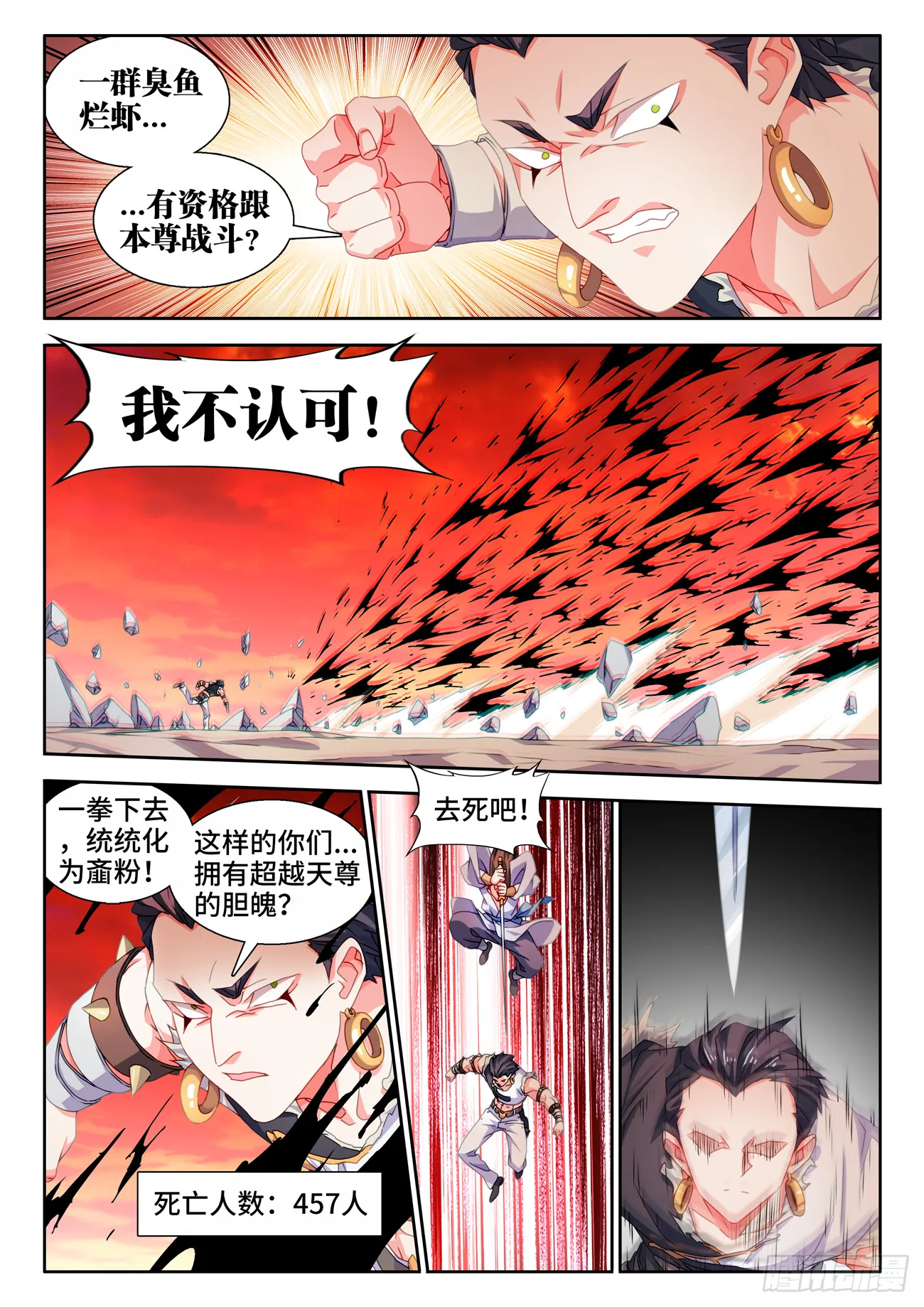744、认可 第7页