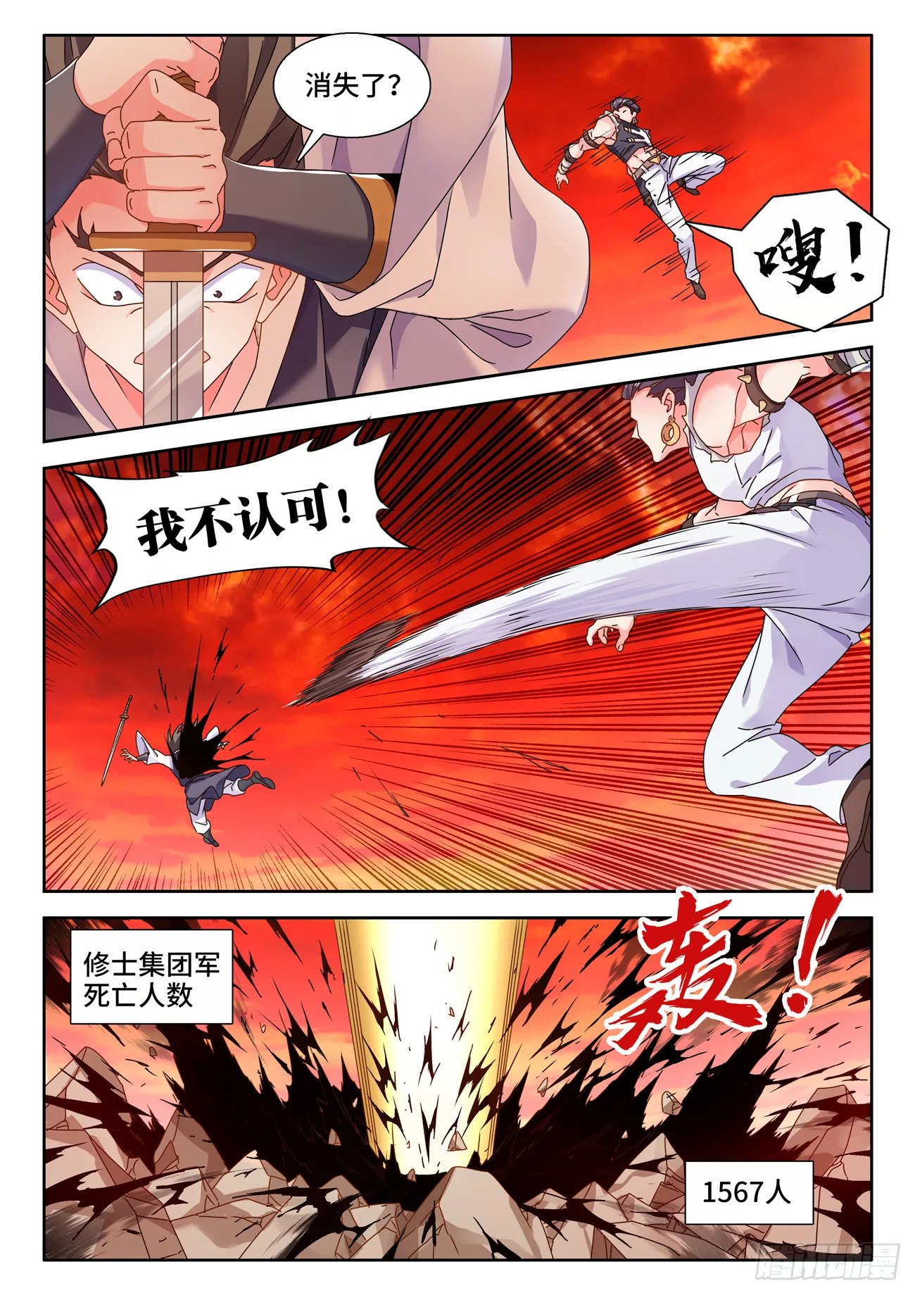 744、认可 第8页