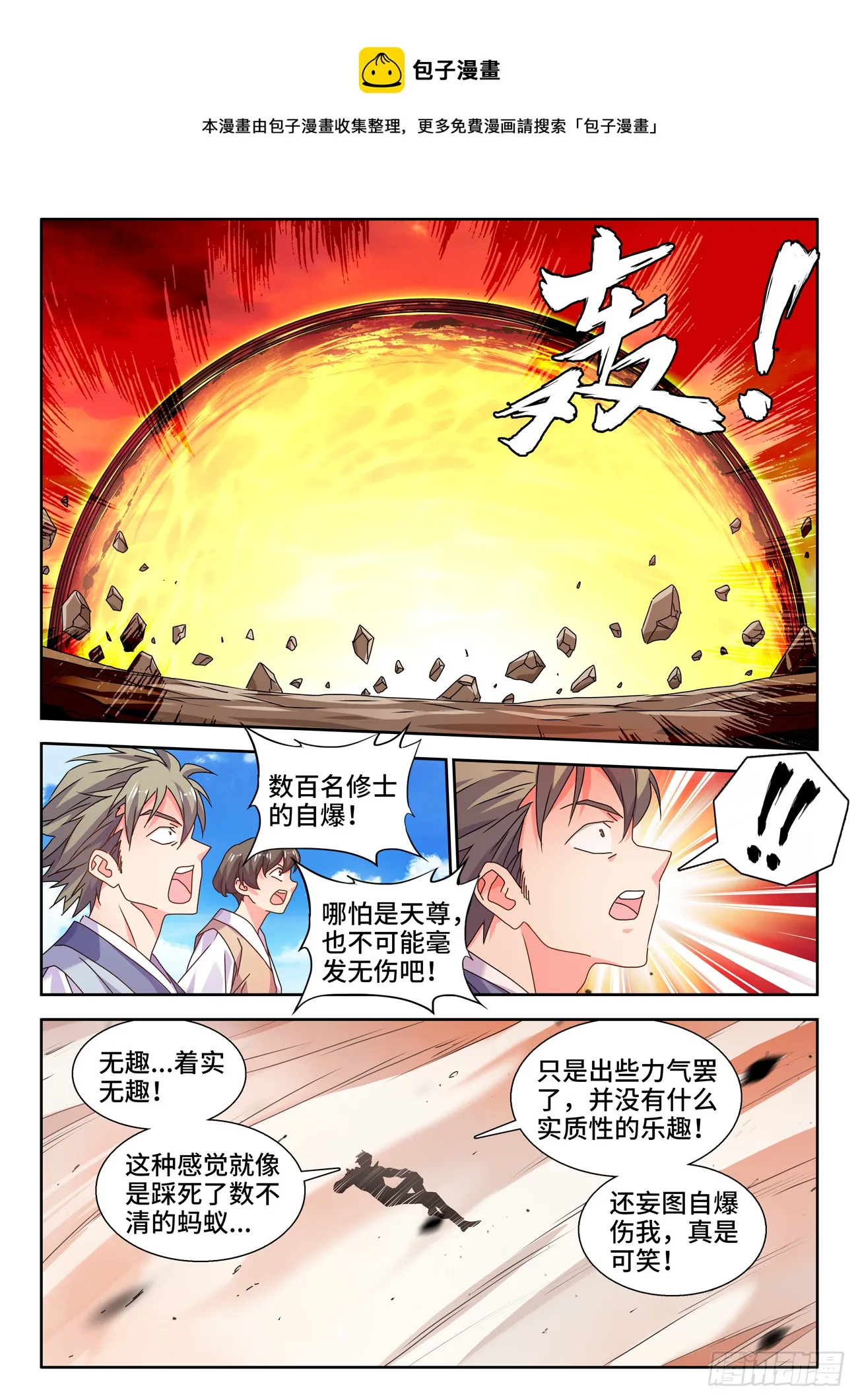 745、唯一的太阳 第1页