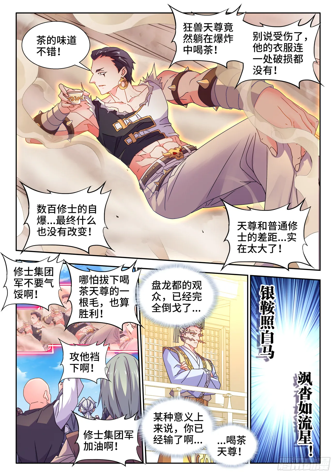 745、唯一的太阳 第2页