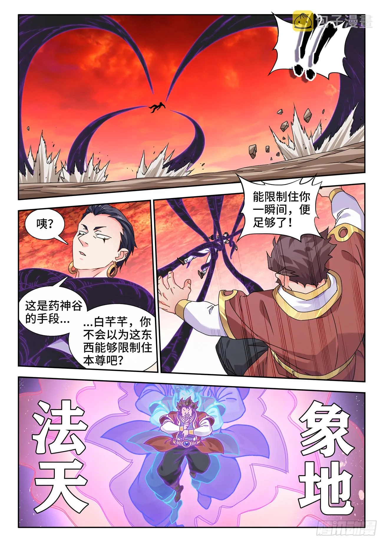 745、唯一的太阳 第5页