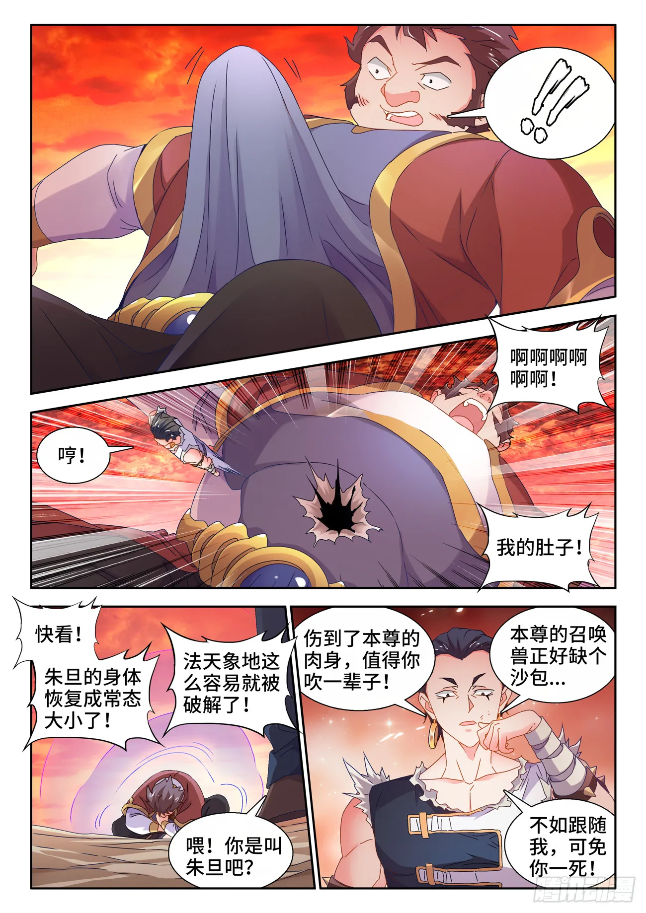 745、唯一的太阳 第7页