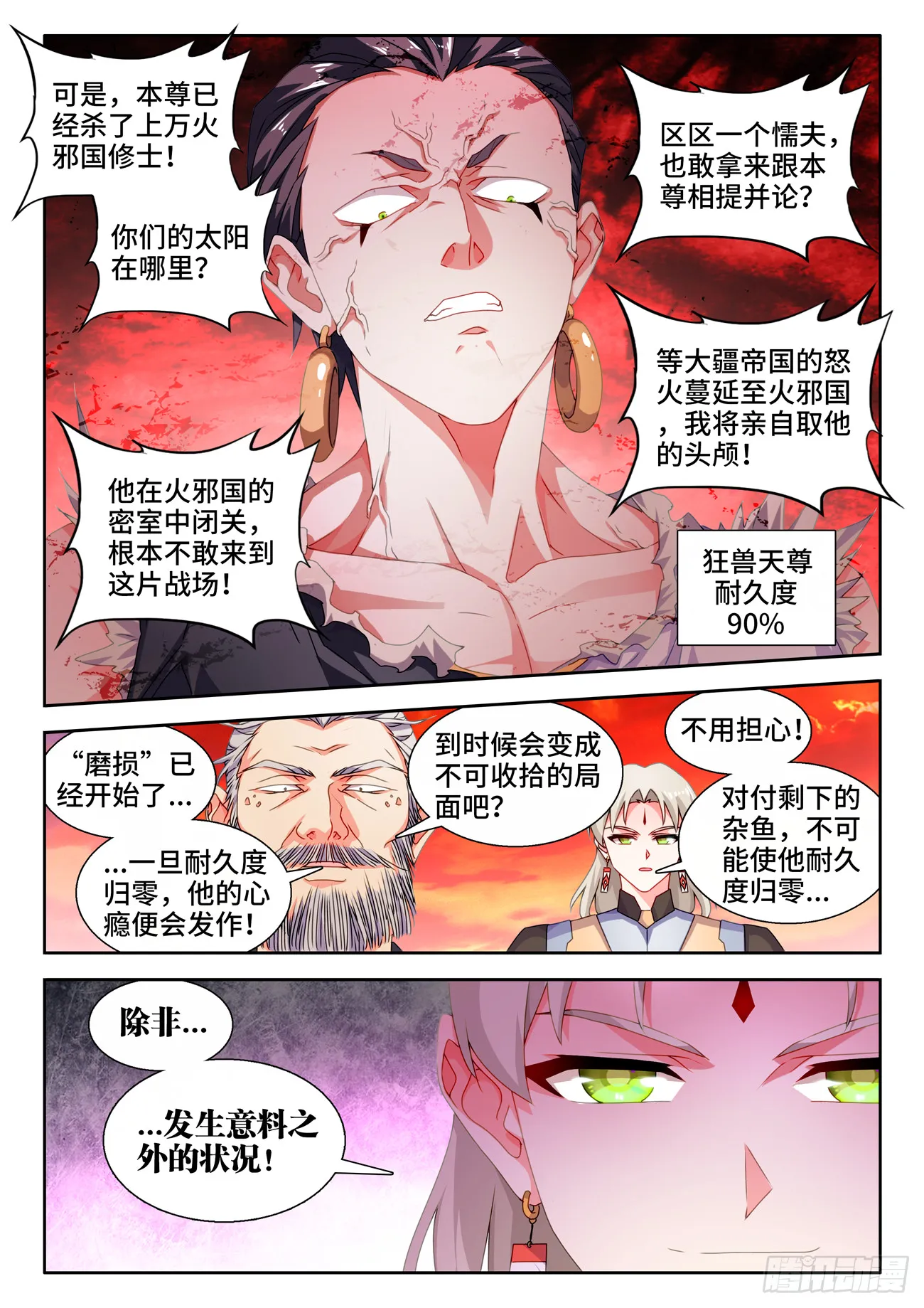 745、唯一的太阳 第9页