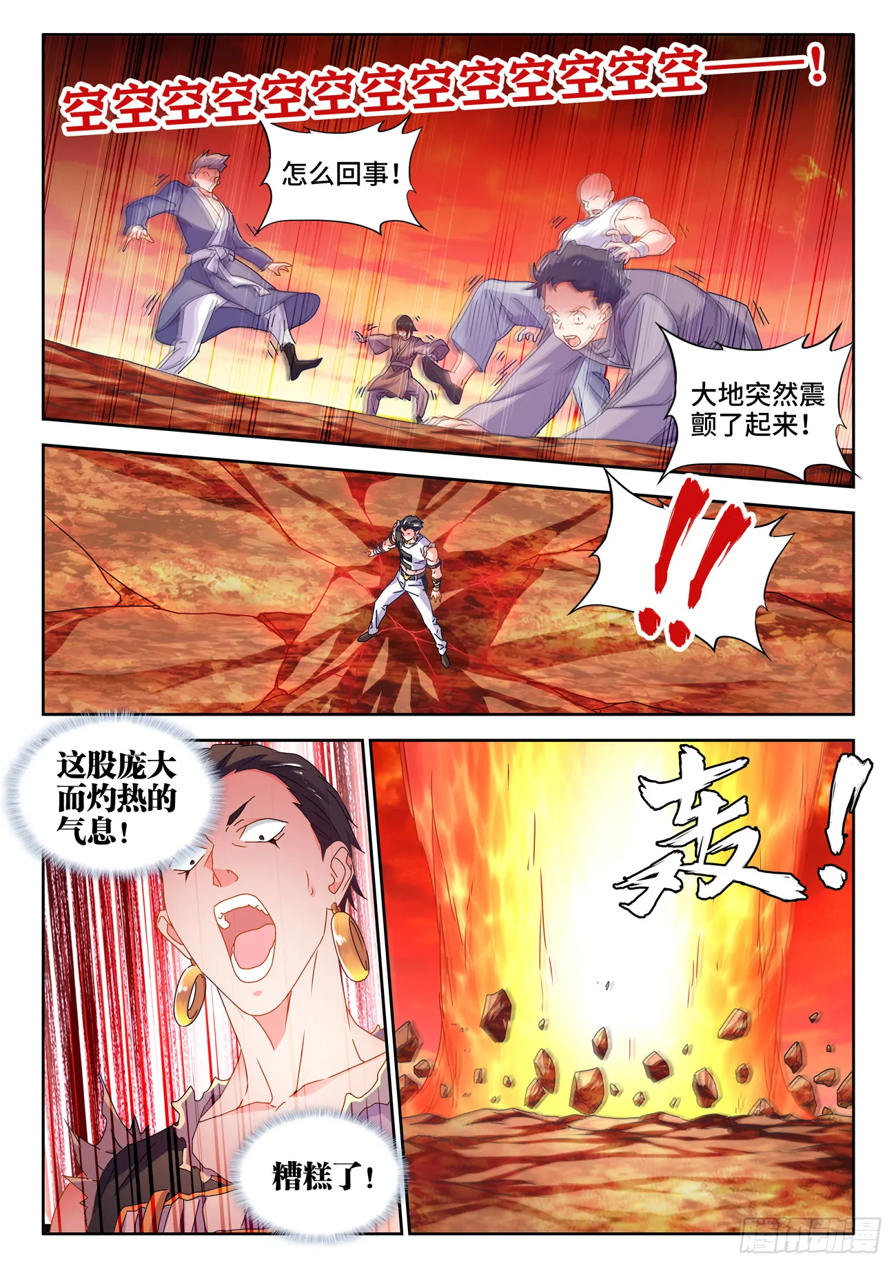 745、唯一的太阳 第11页
