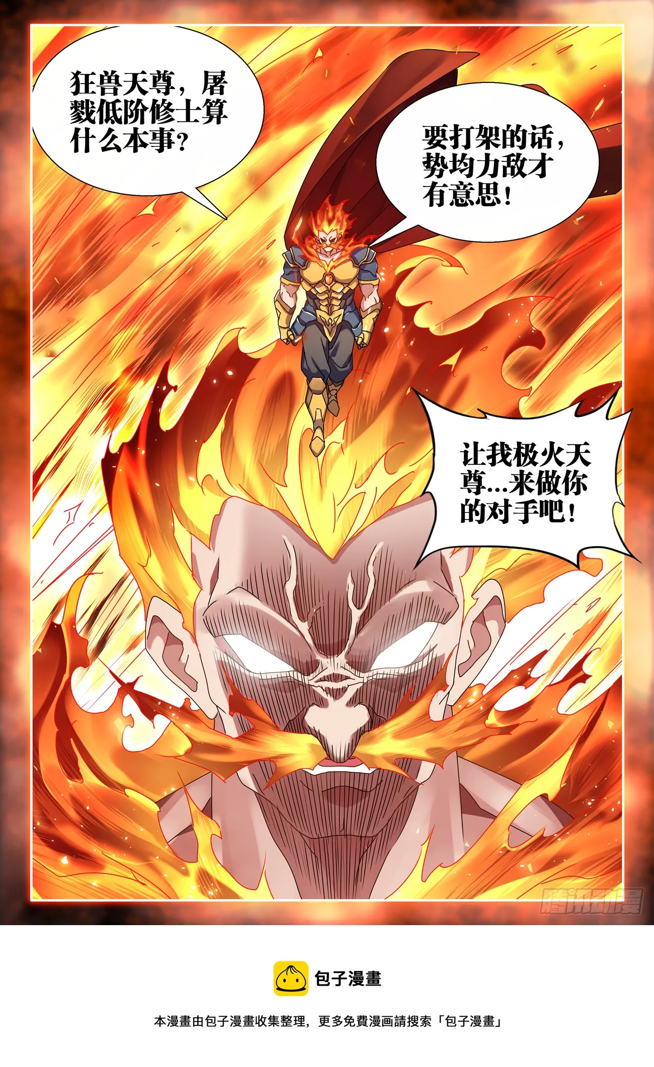 745、唯一的太阳 第12页