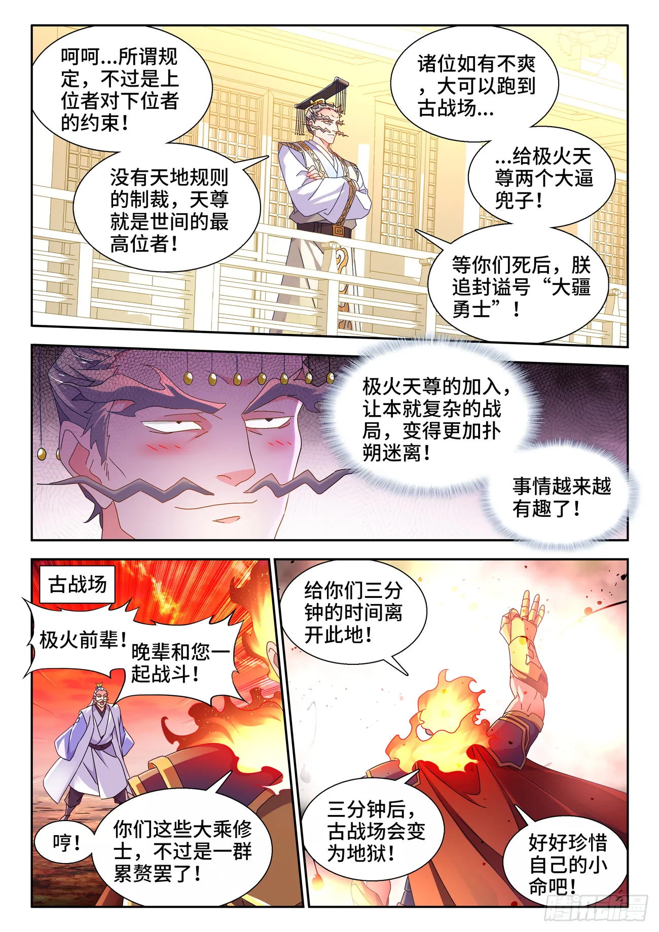 746、羽蜕成仙 第2页