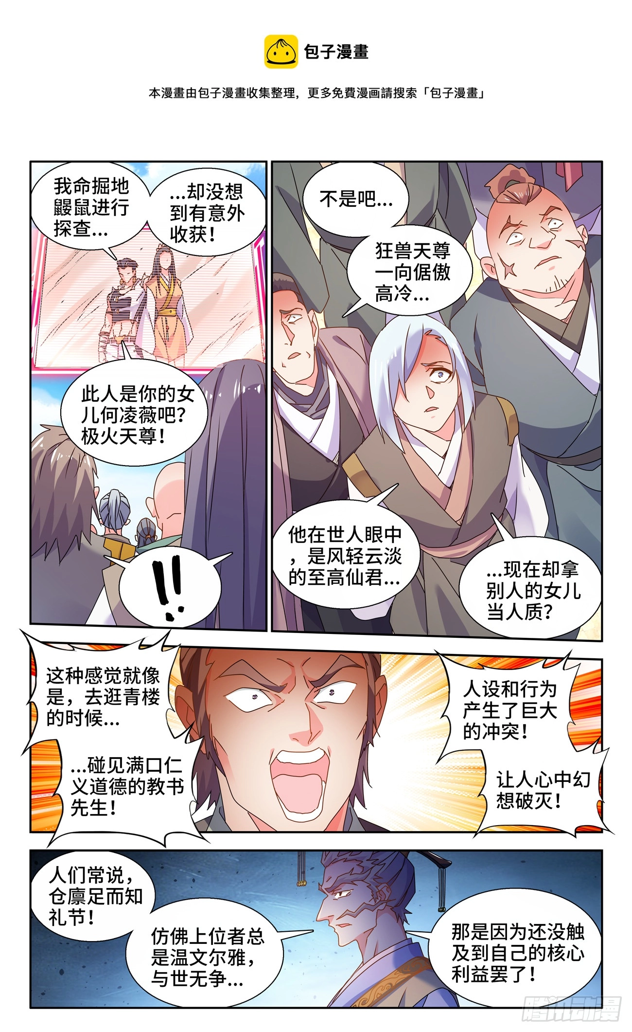 747、愈战愈强 第1页