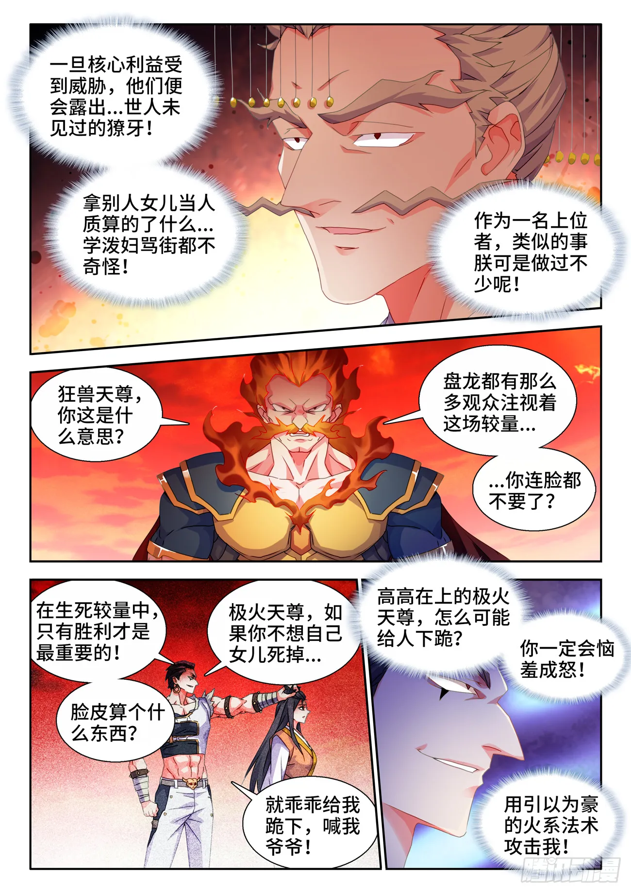 747、愈战愈强 第2页