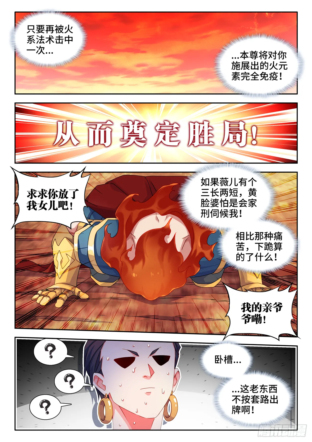 747、愈战愈强 第3页