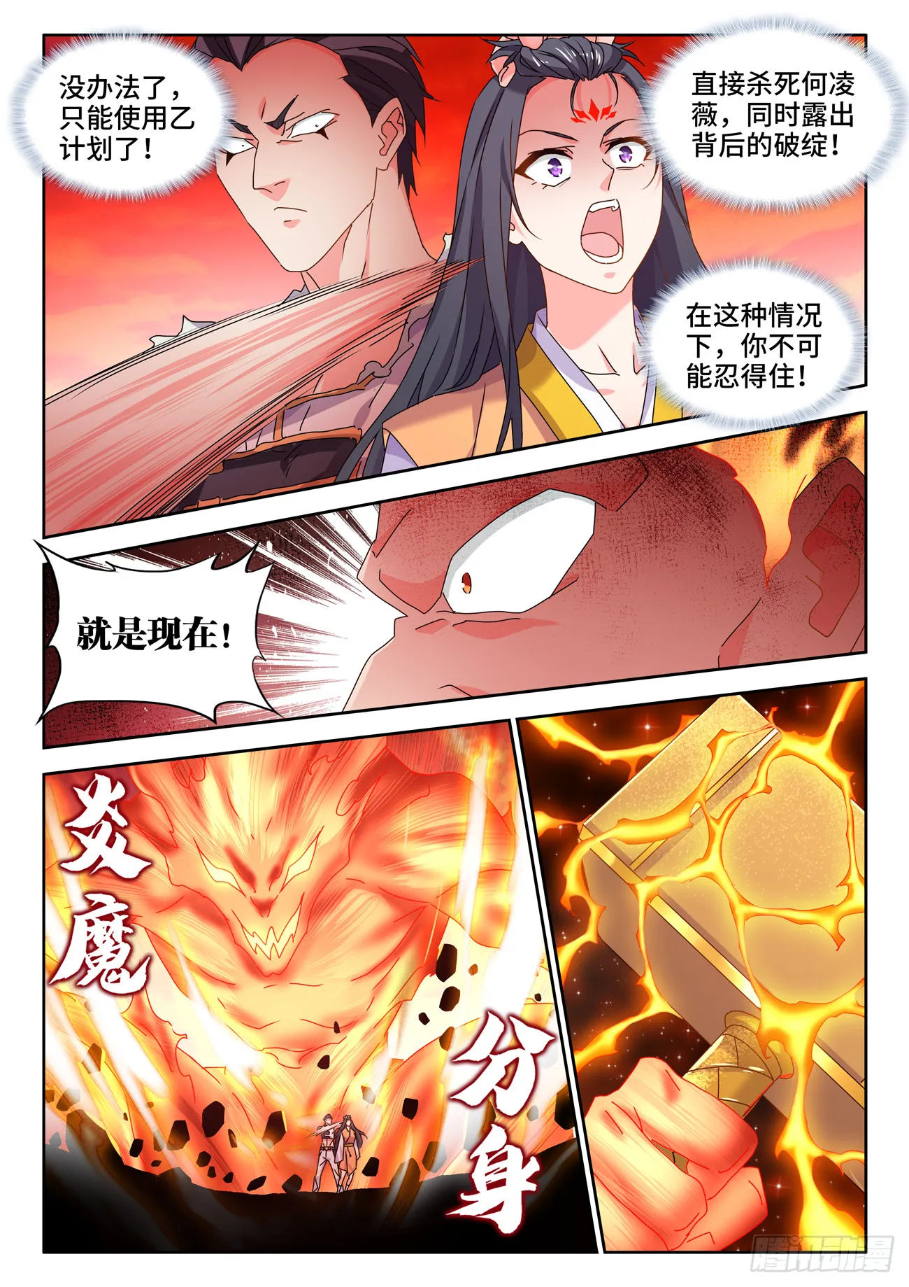 747、愈战愈强 第4页