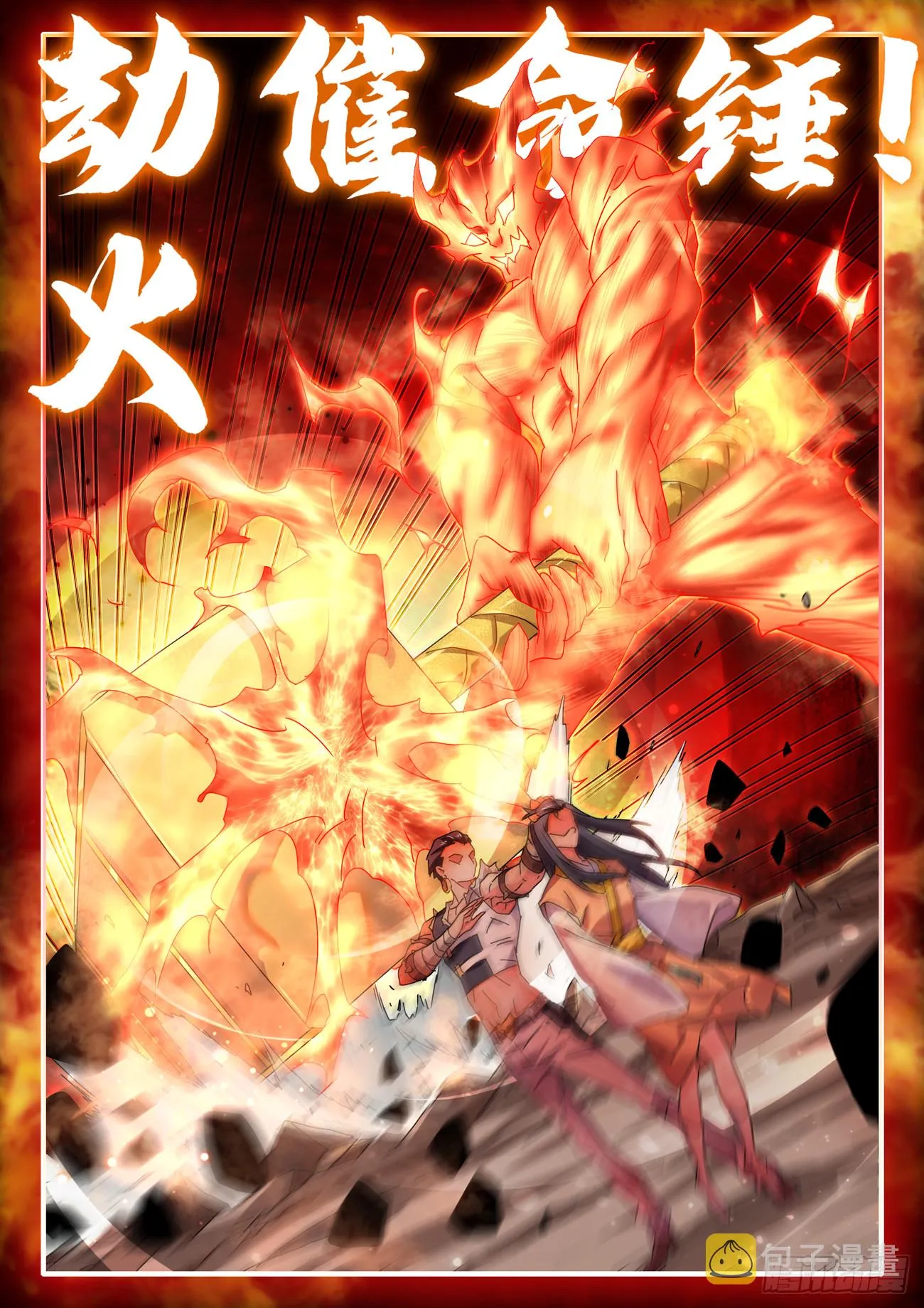747、愈战愈强 第5页