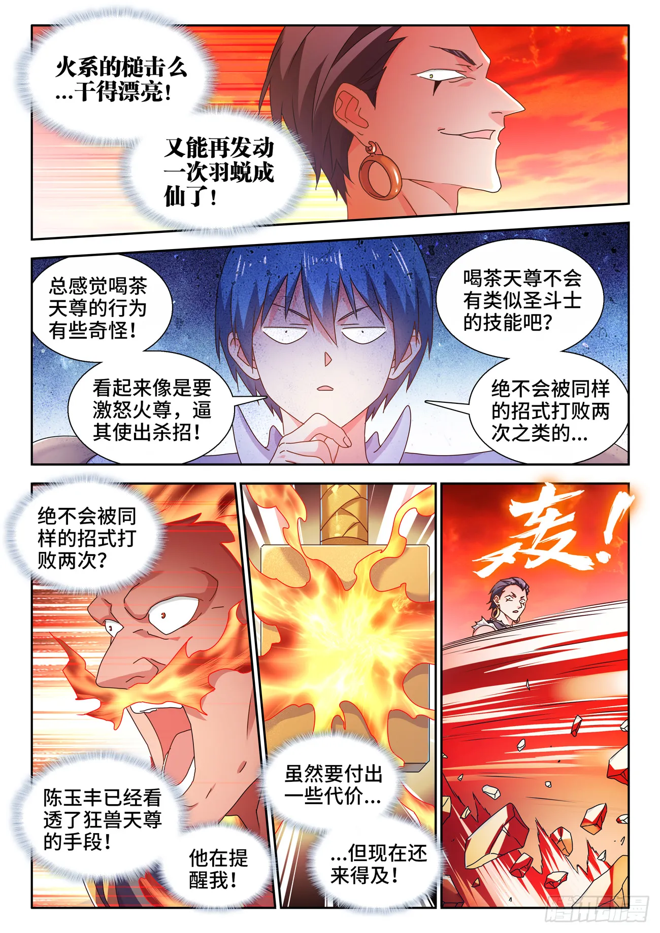 747、愈战愈强 第6页