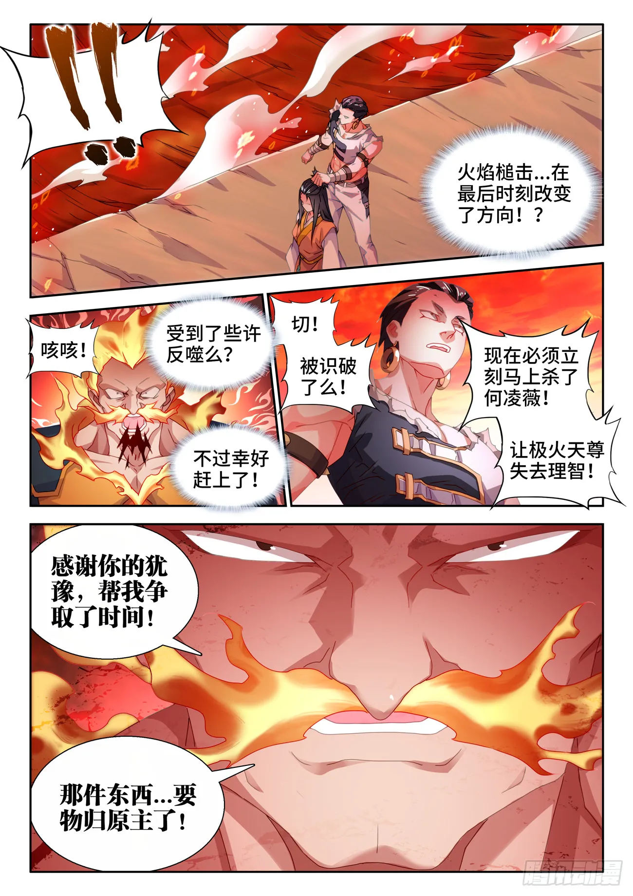 747、愈战愈强 第7页