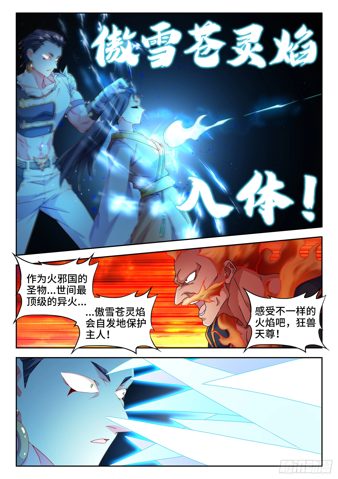 747、愈战愈强 第8页