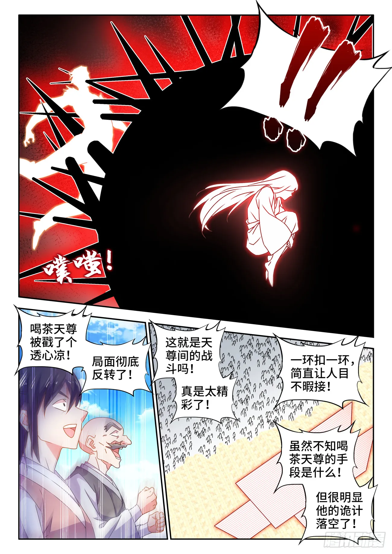 747、愈战愈强 第9页