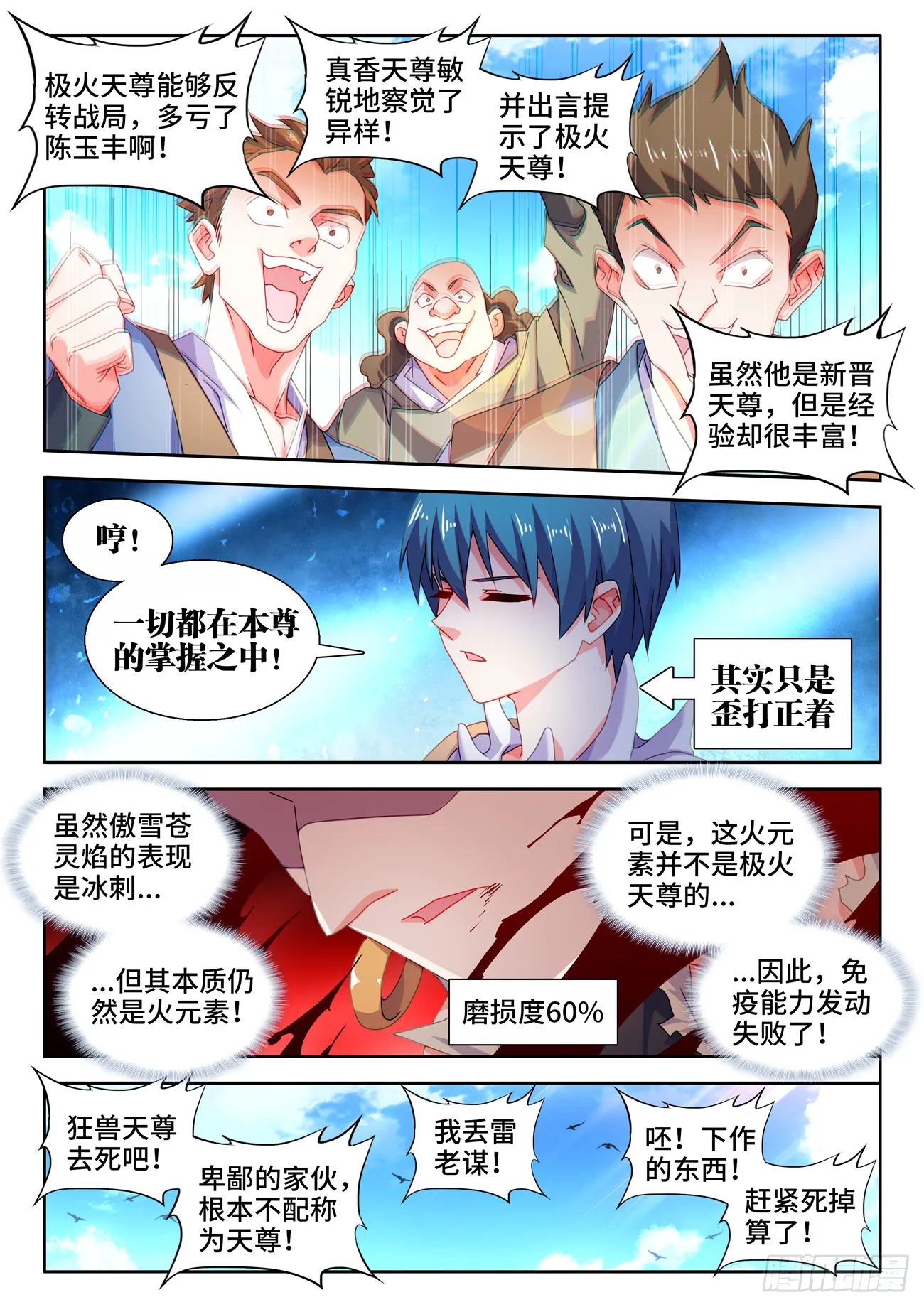 747、愈战愈强 第10页